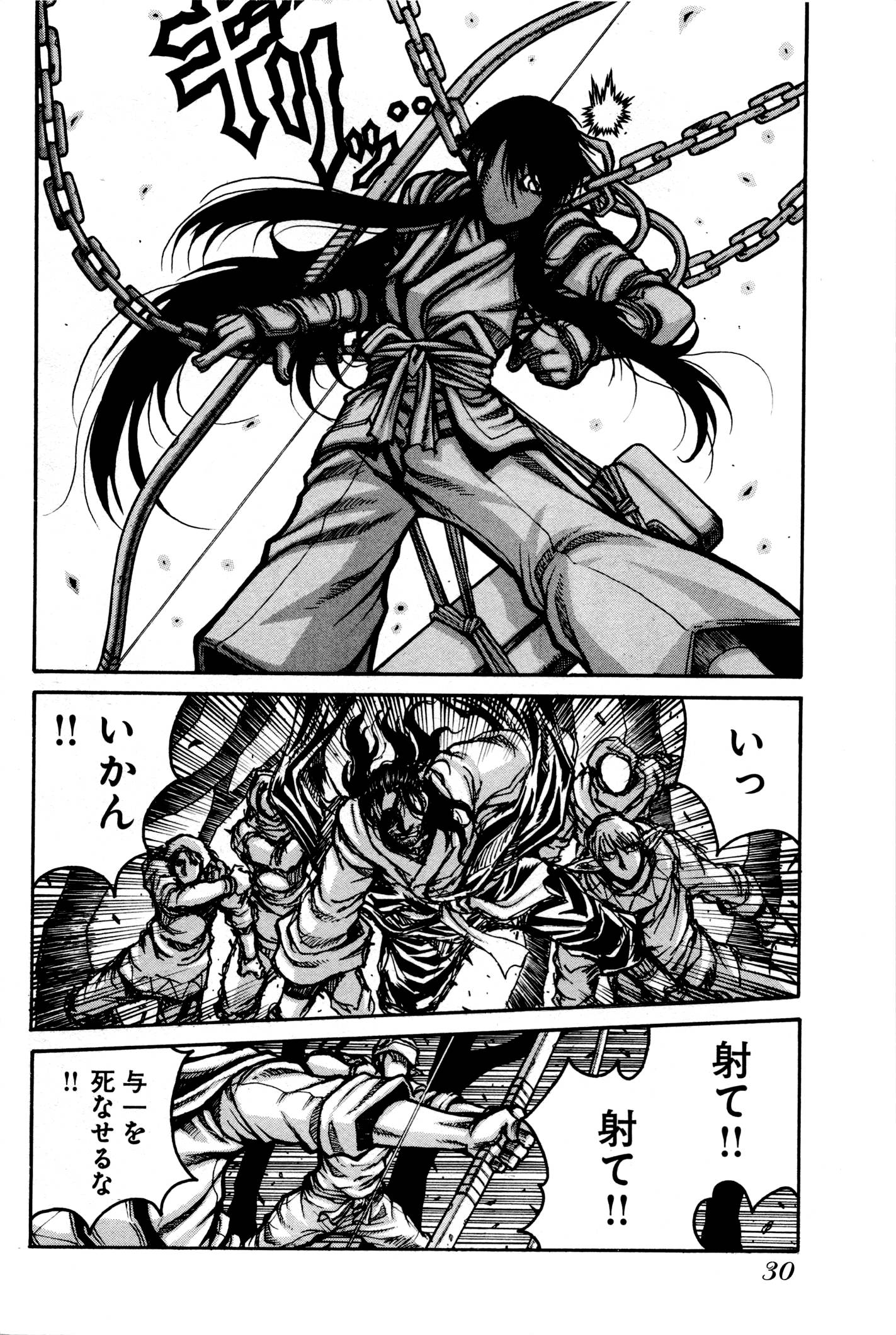 Drifters - Chapter 24 - Page 12