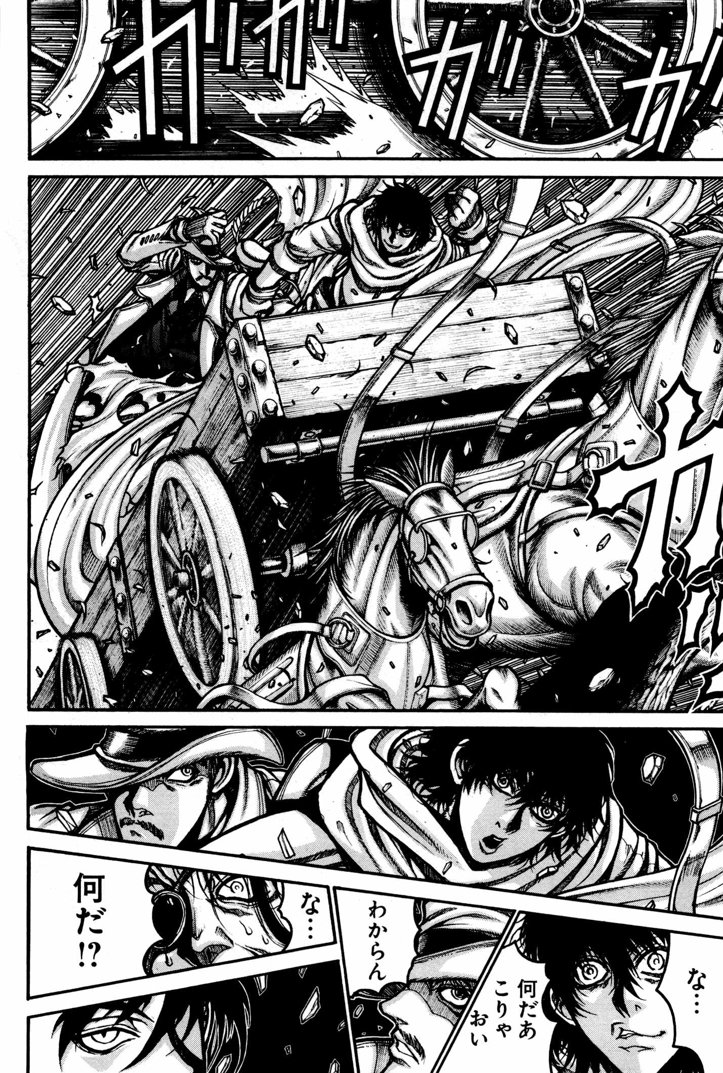 Drifters - Chapter 24 - Page 14