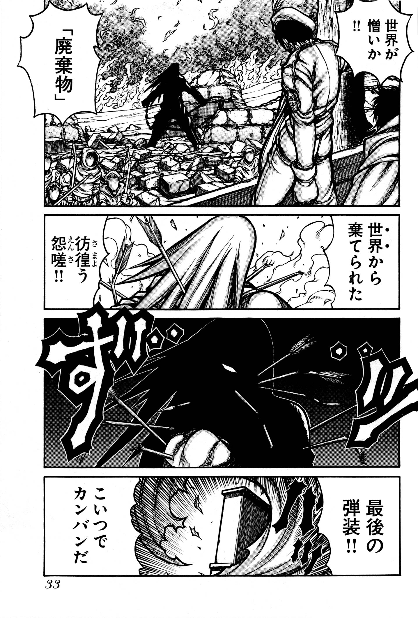 Drifters - Chapter 24 - Page 15