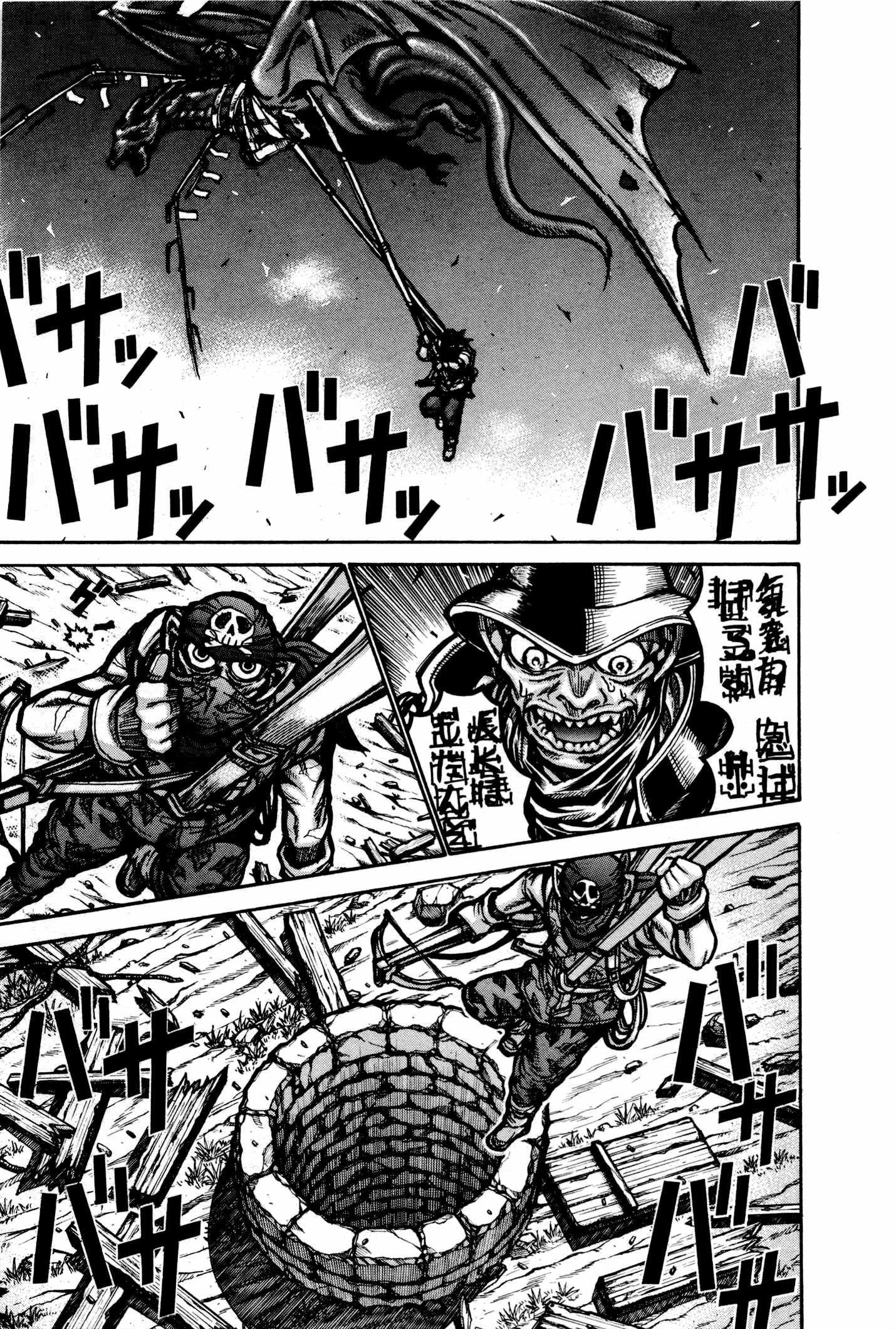 Drifters - Chapter 24 - Page 18