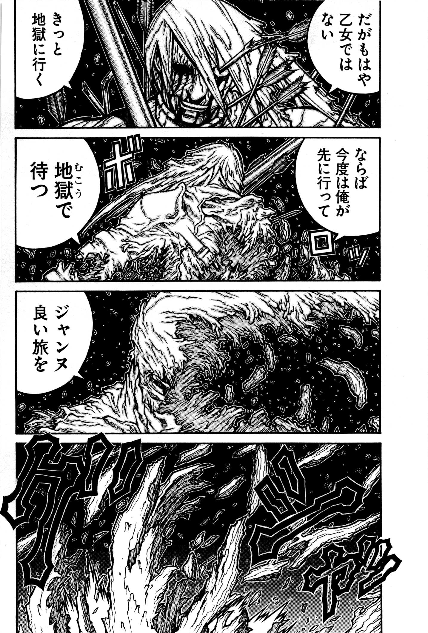 Drifters - Chapter 24 - Page 22