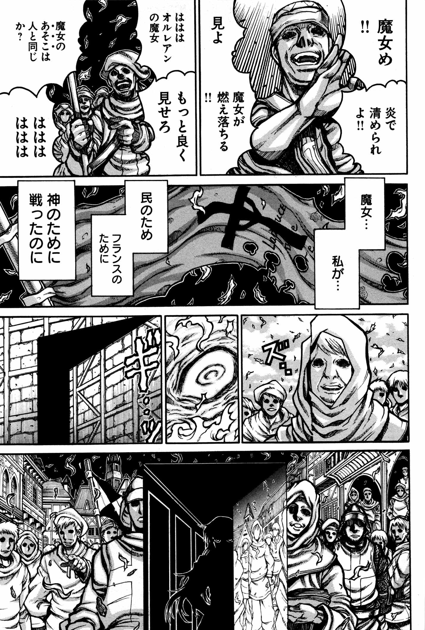 Drifters - Chapter 24 - Page 3