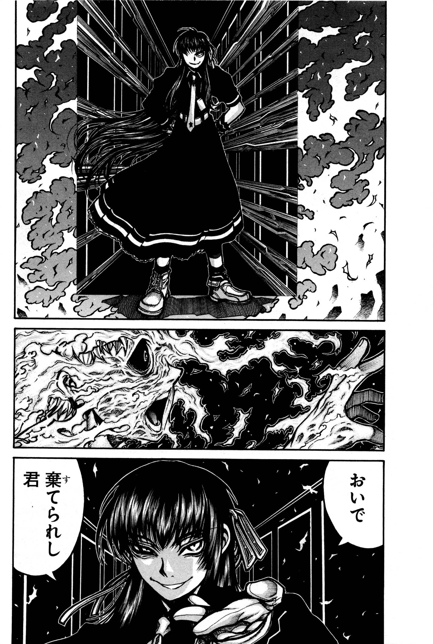 Drifters - Chapter 24 - Page 4