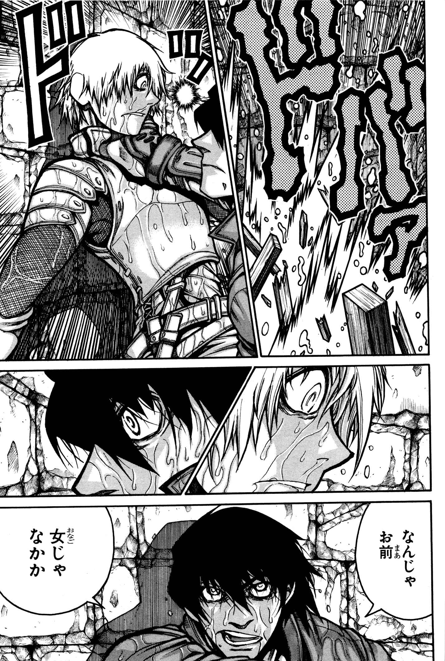 Drifters - Chapter 24 - Page 5