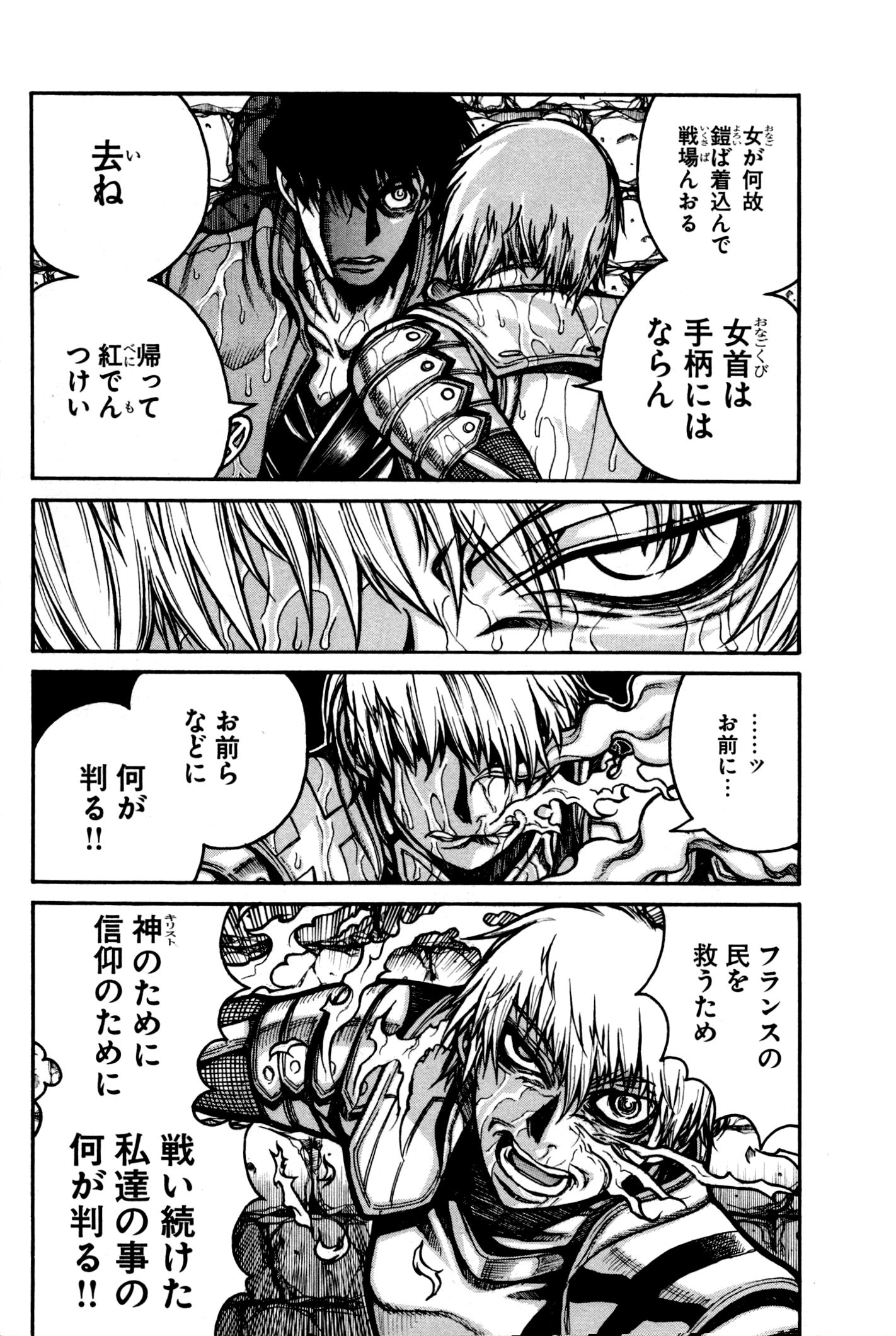 Drifters - Chapter 24 - Page 6