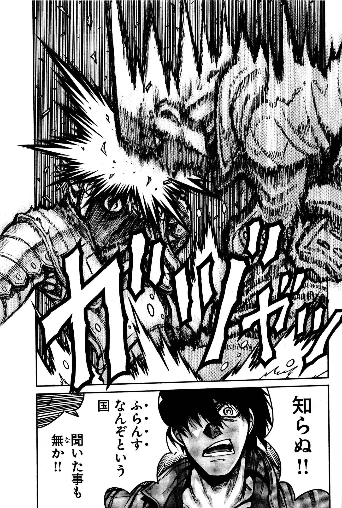 Drifters - Chapter 24 - Page 7