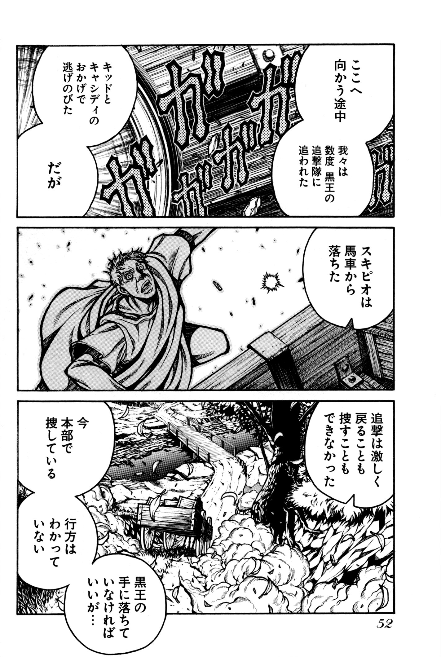 Drifters - Chapter 25 - Page 10