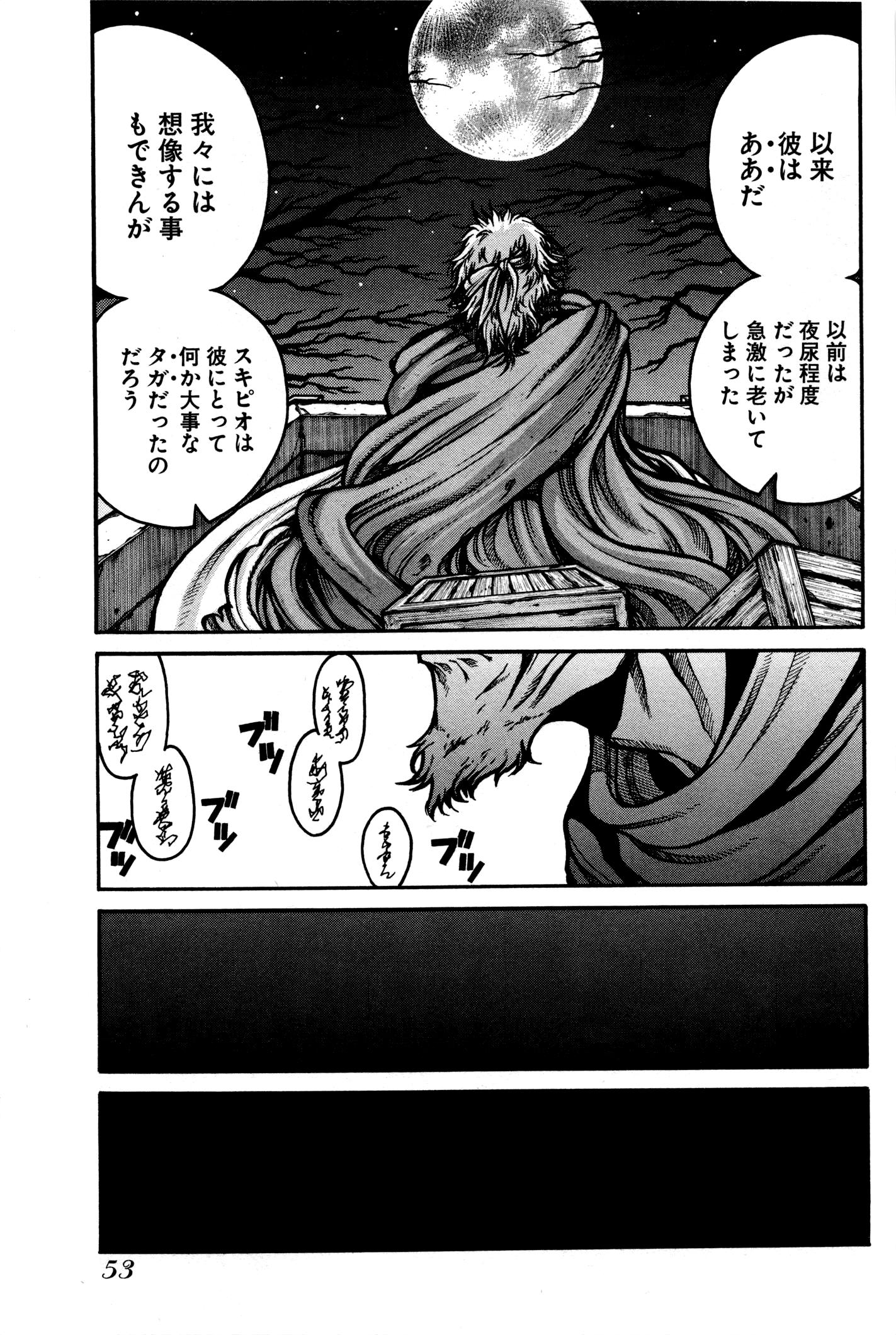 Drifters - Chapter 25 - Page 11