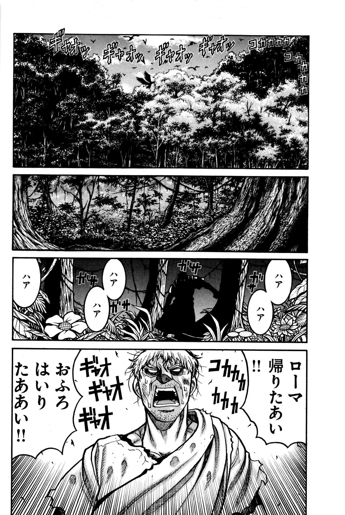 Drifters - Chapter 25 - Page 12