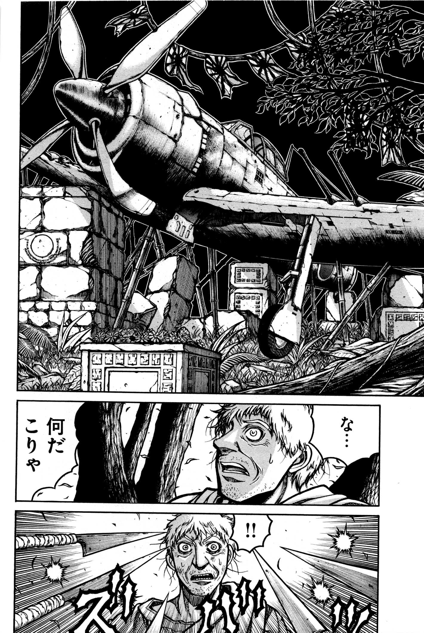 Drifters - Chapter 25 - Page 14