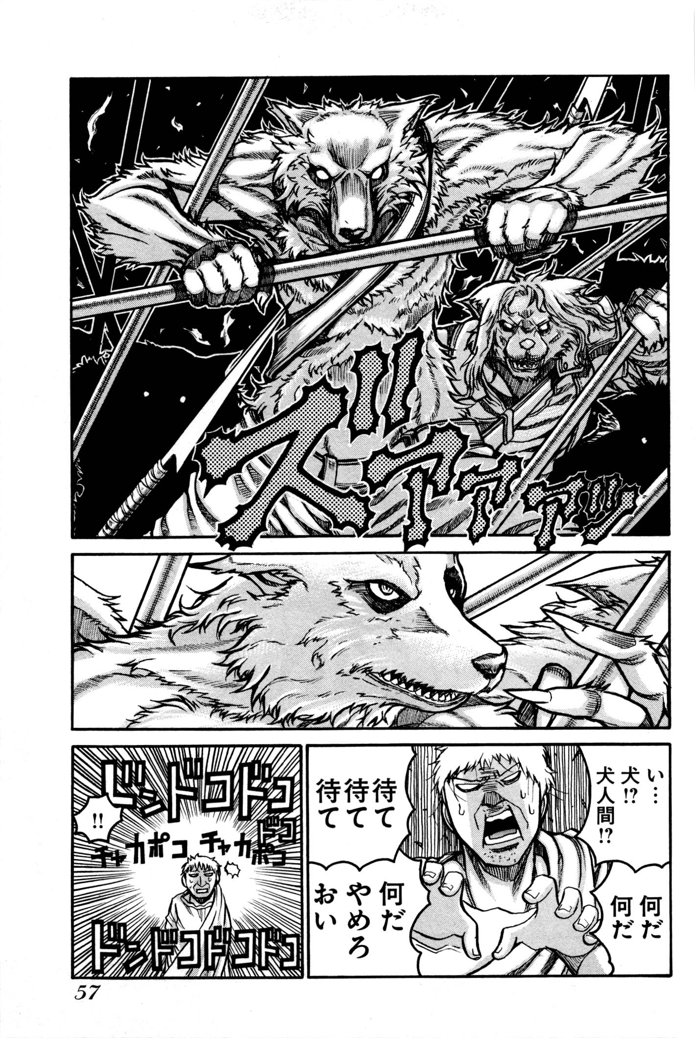 Drifters - Chapter 25 - Page 15