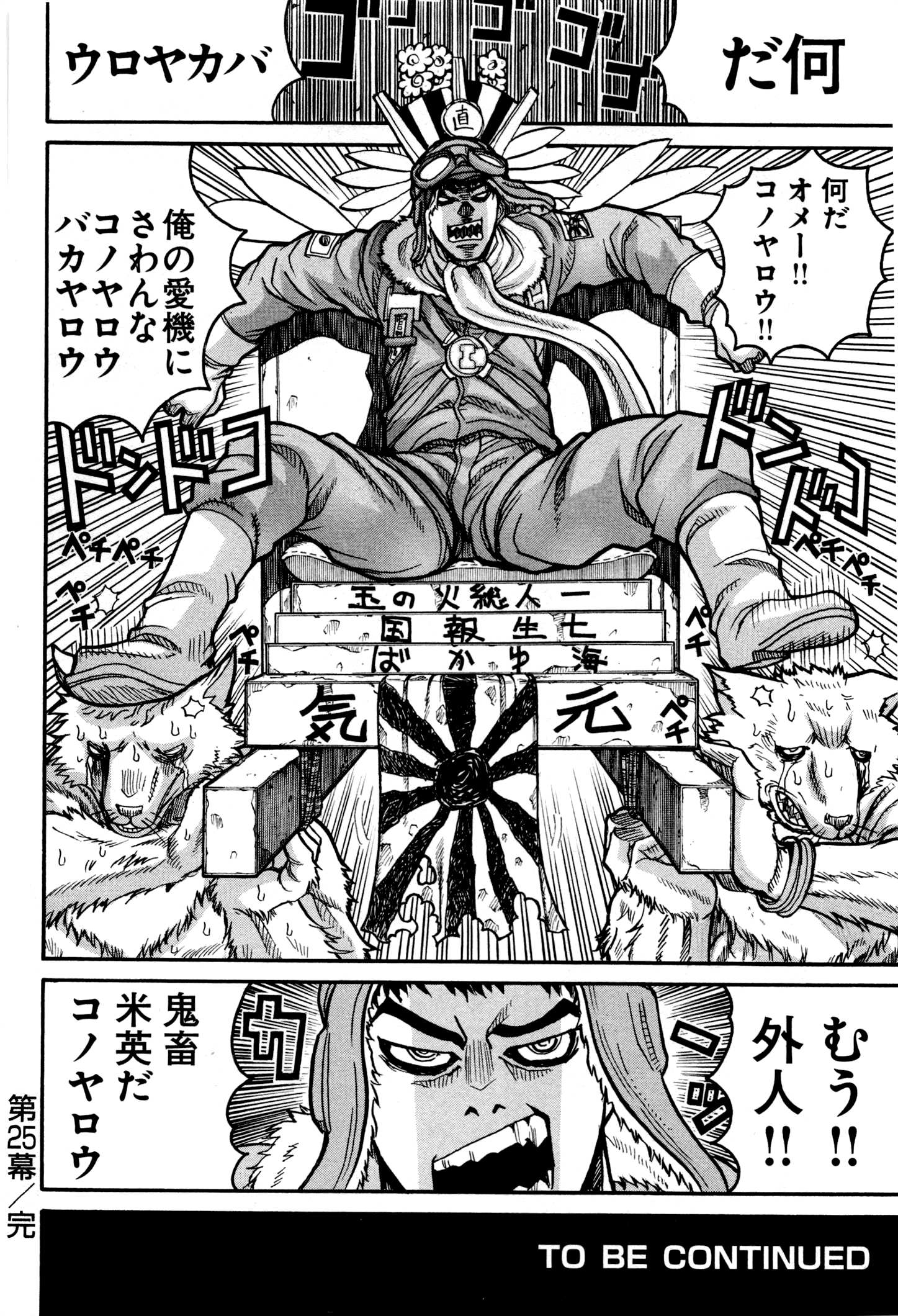 Drifters - Chapter 25 - Page 16