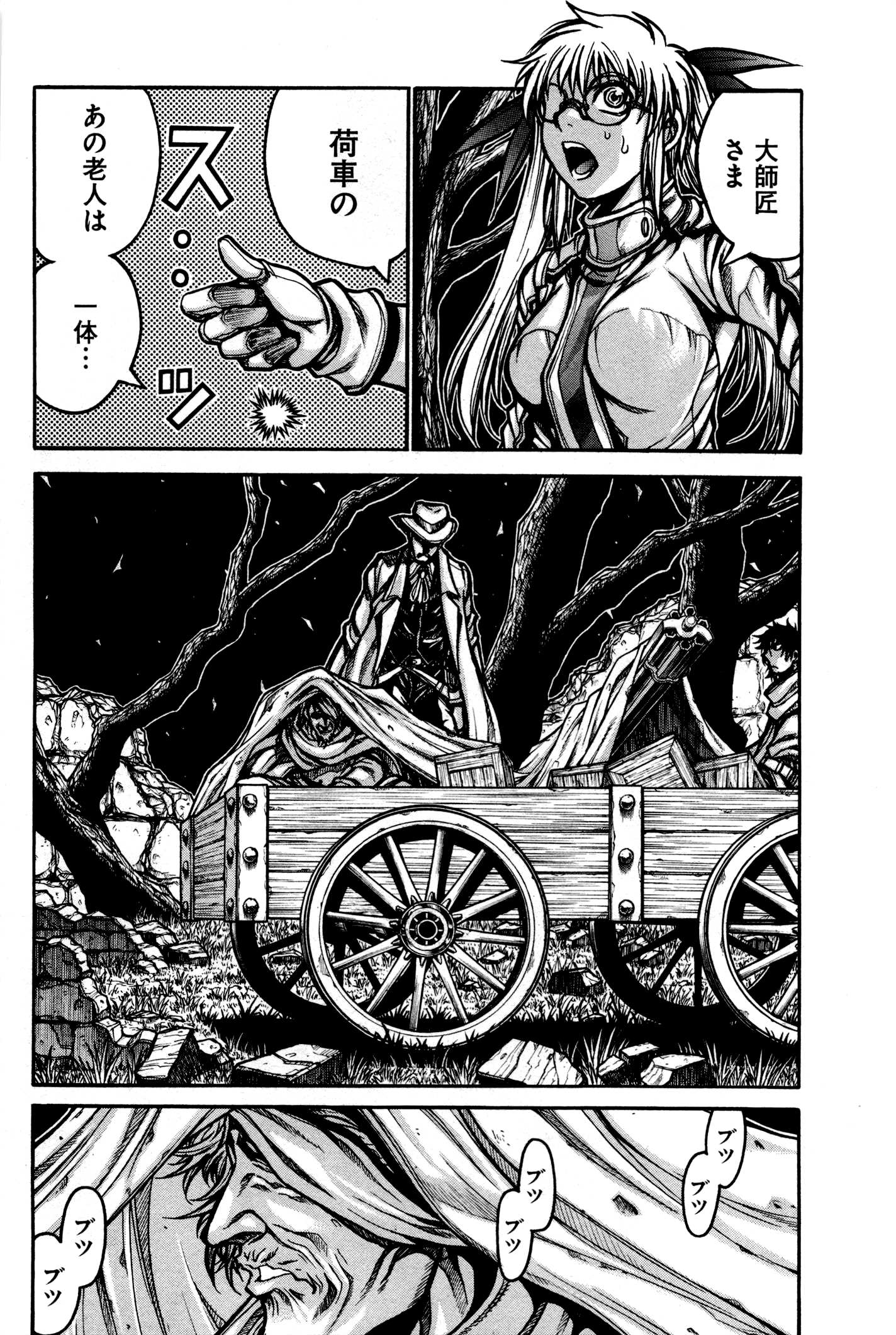 Drifters - Chapter 25 - Page 8