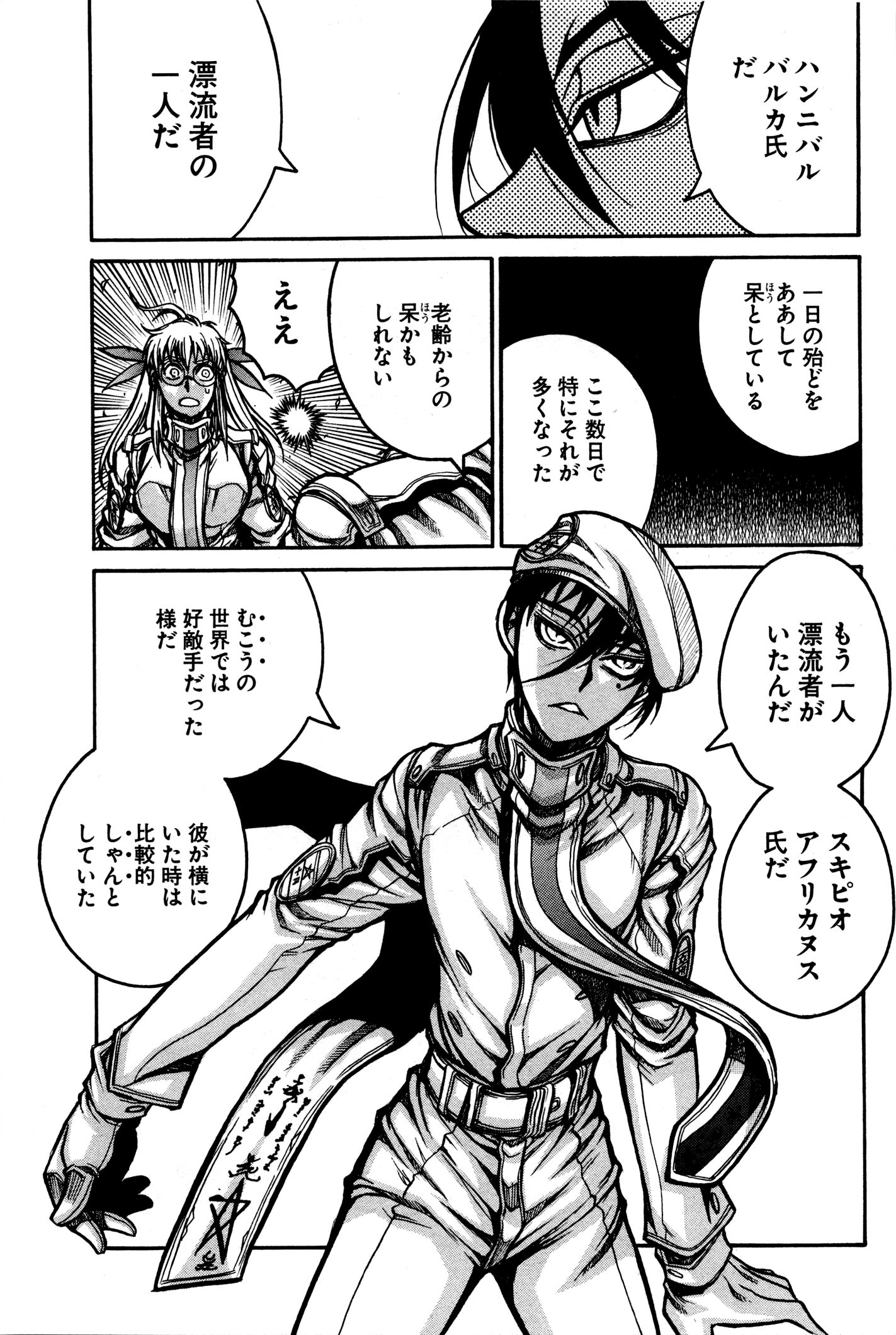 Drifters - Chapter 25 - Page 9