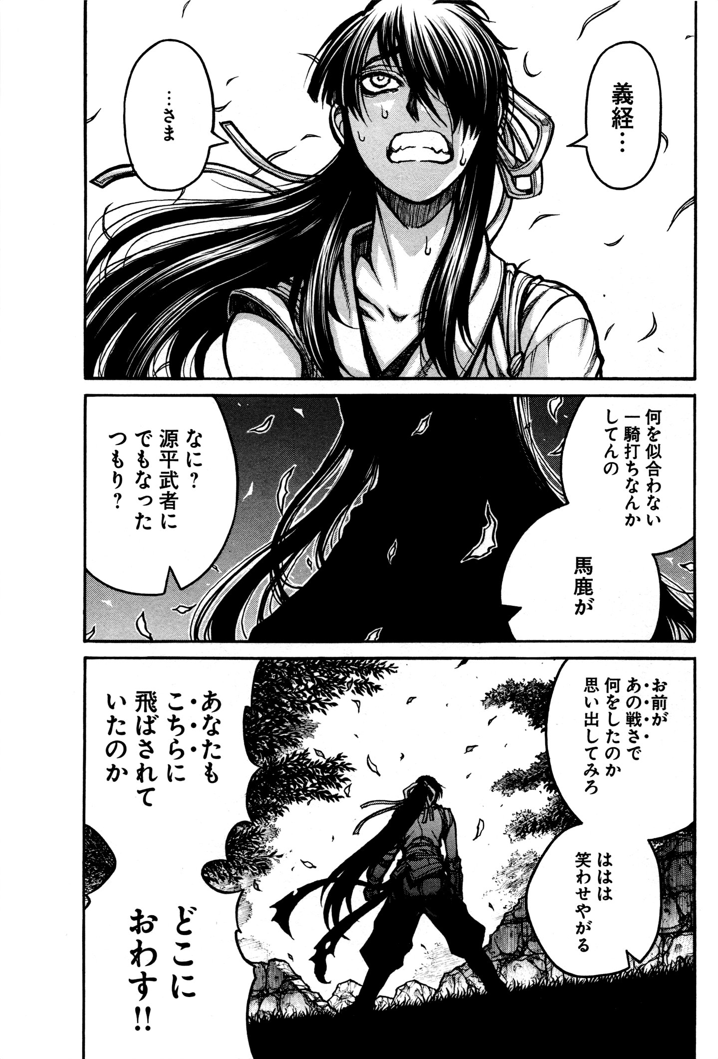 Drifters - Chapter 26 - Page 13