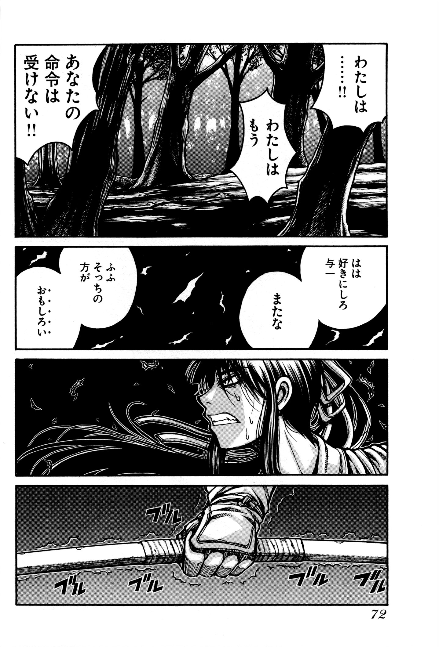 Drifters - Chapter 26 - Page 14