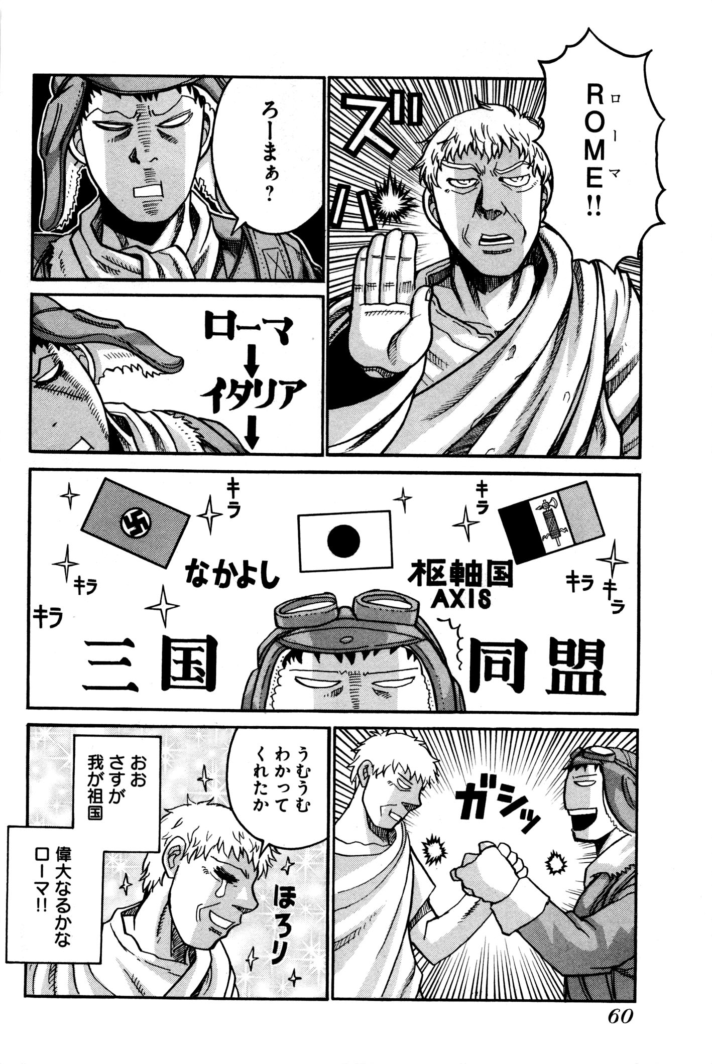 Drifters - Chapter 26 - Page 2