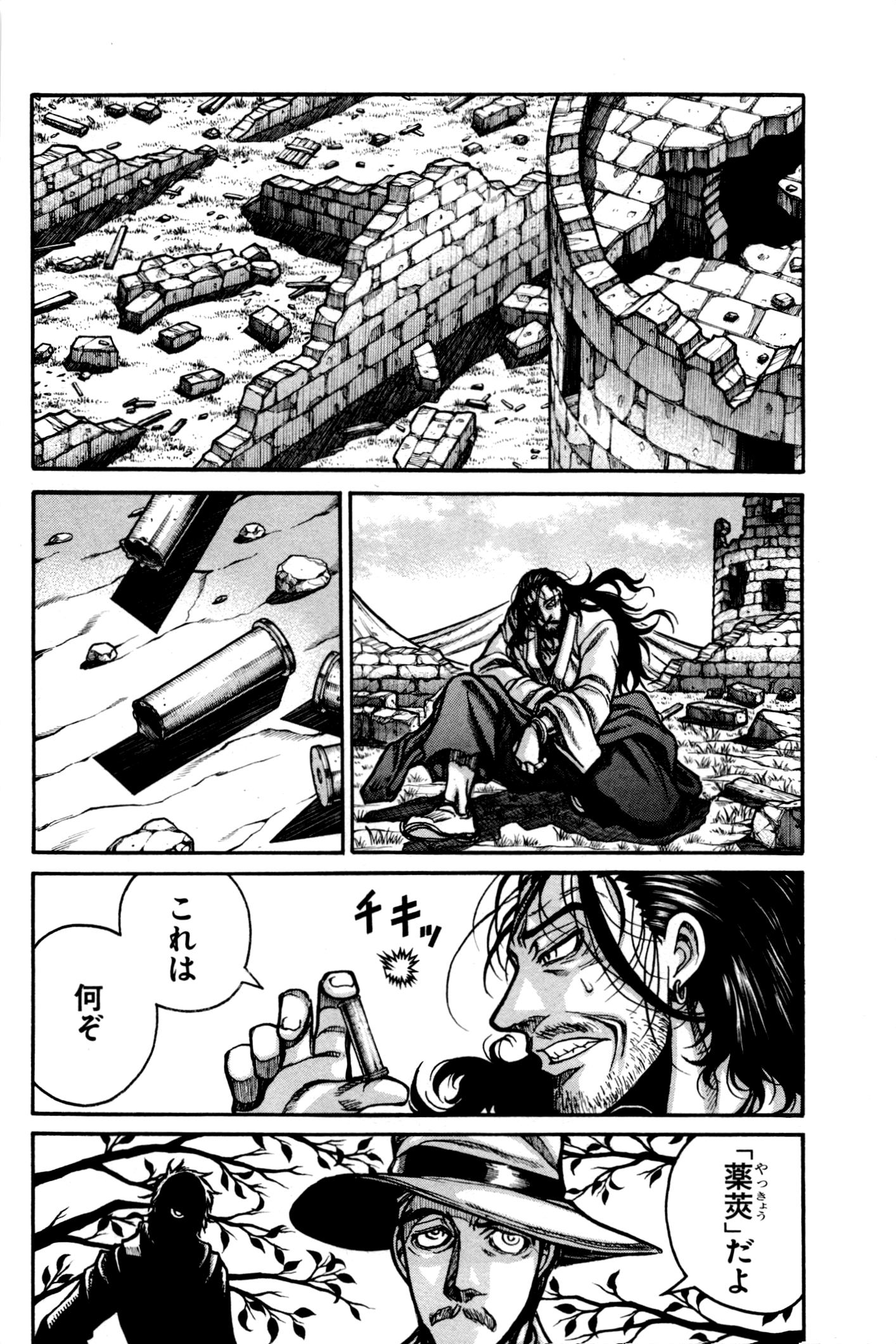 Drifters - Chapter 26 - Page 4