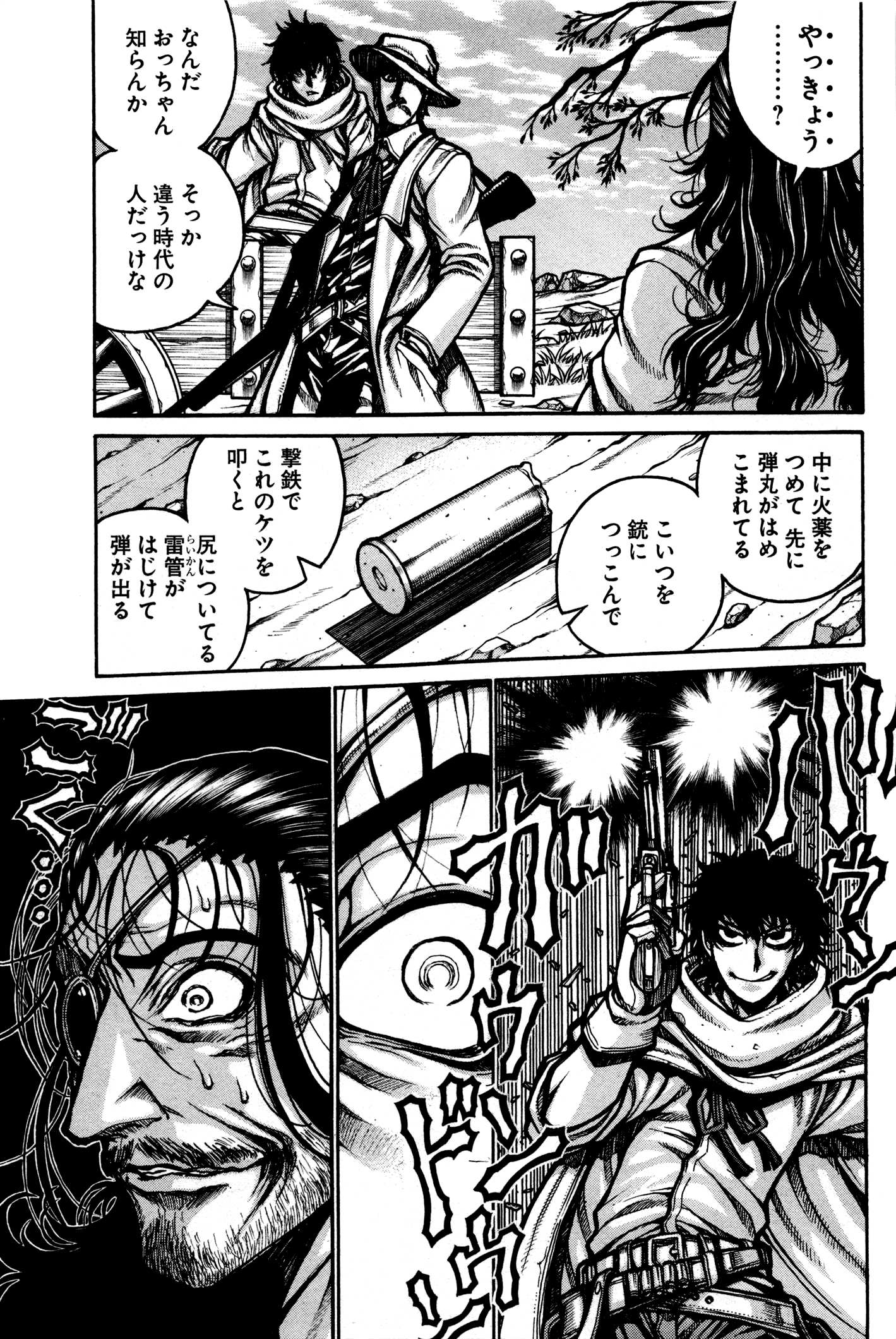 Drifters - Chapter 26 - Page 5