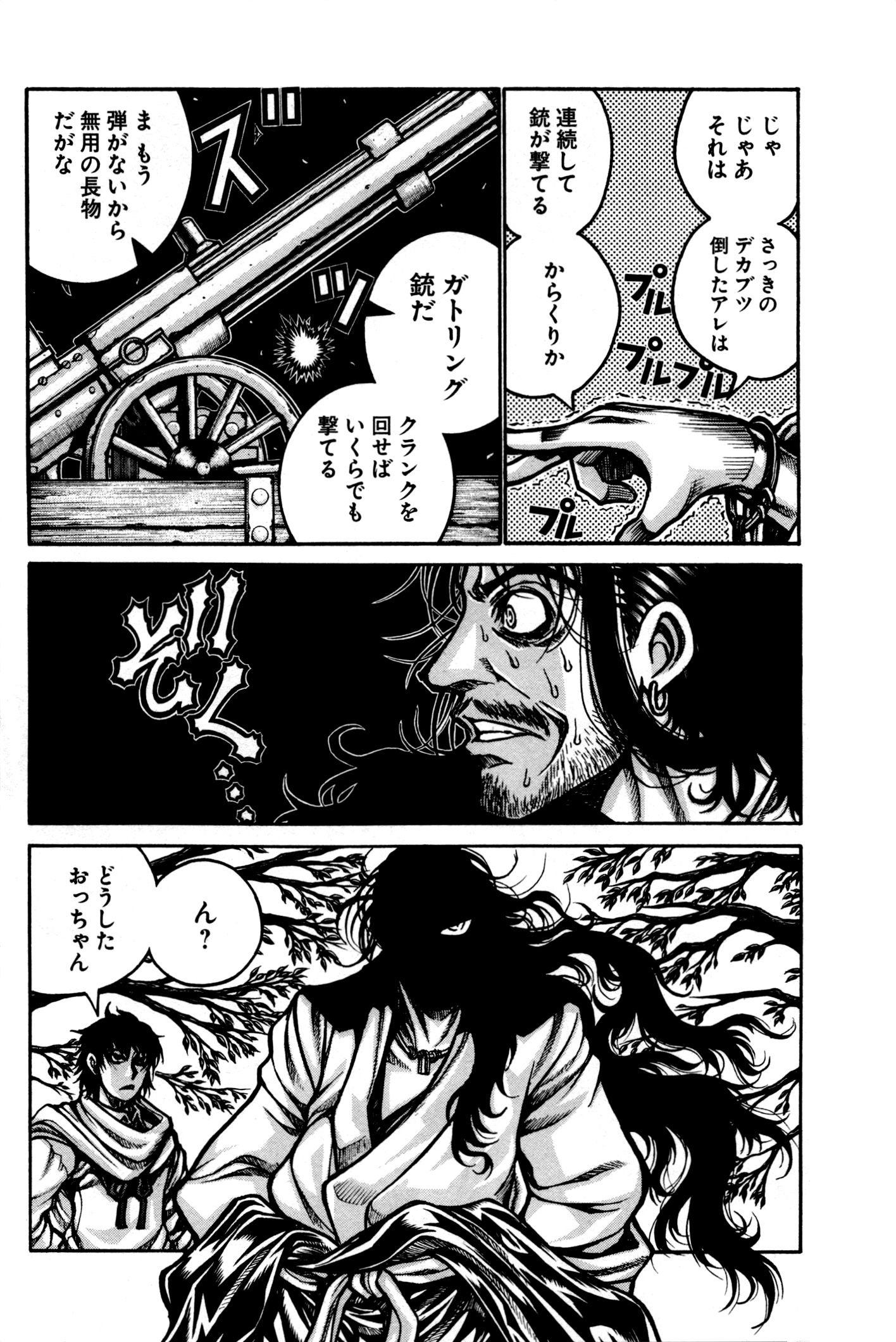 Drifters - Chapter 26 - Page 6