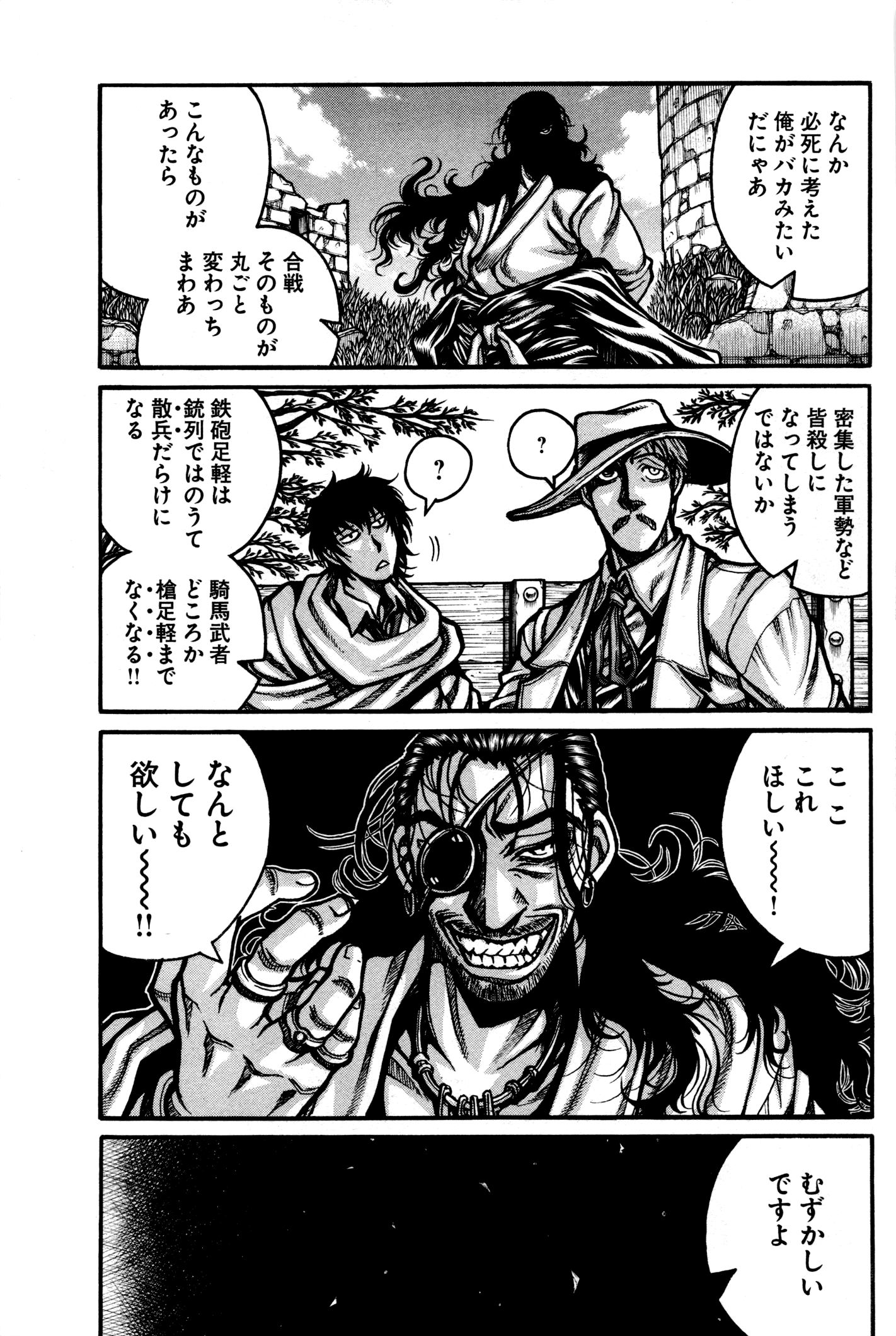 Drifters - Chapter 26 - Page 7