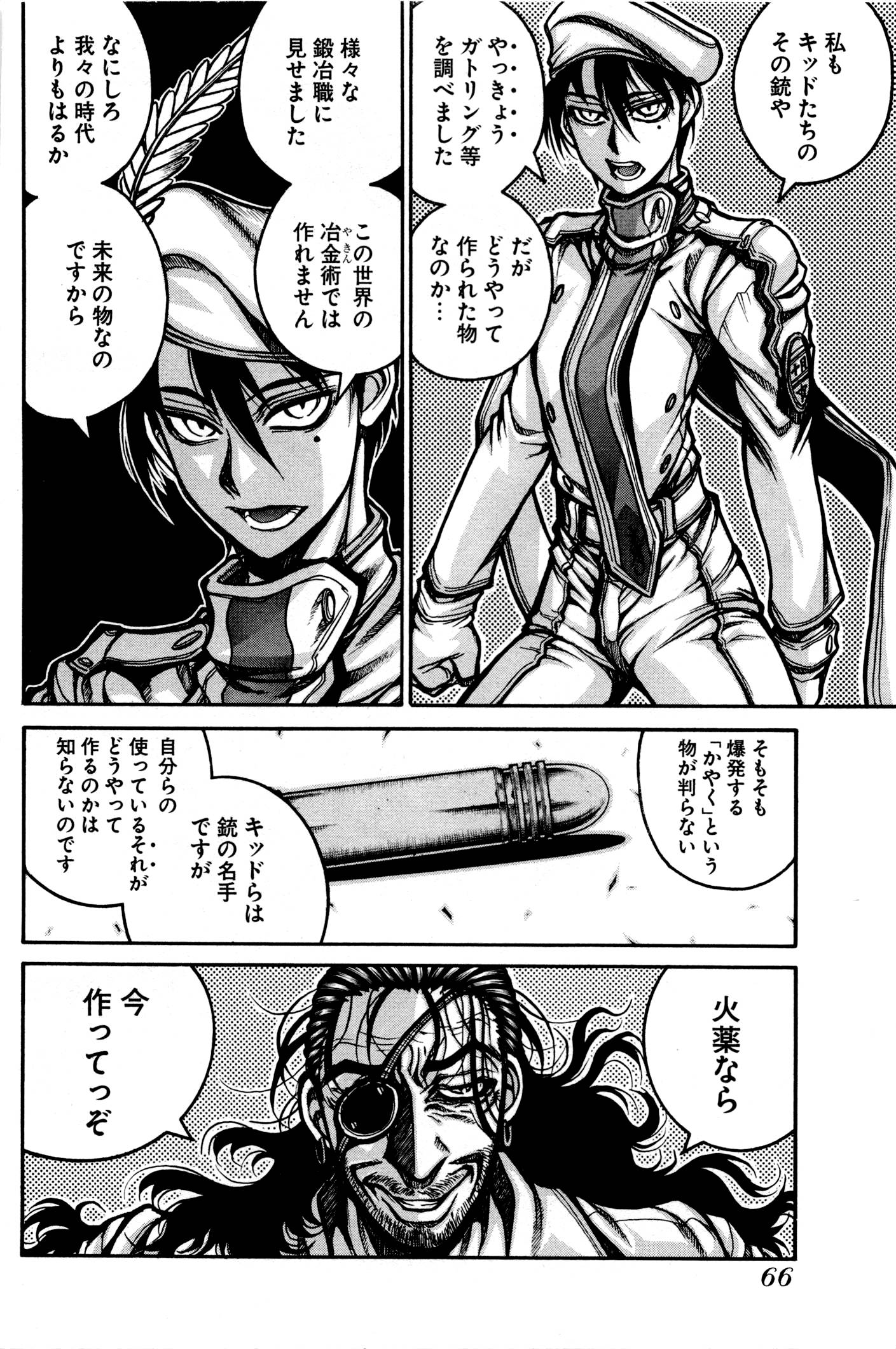 Drifters - Chapter 26 - Page 8