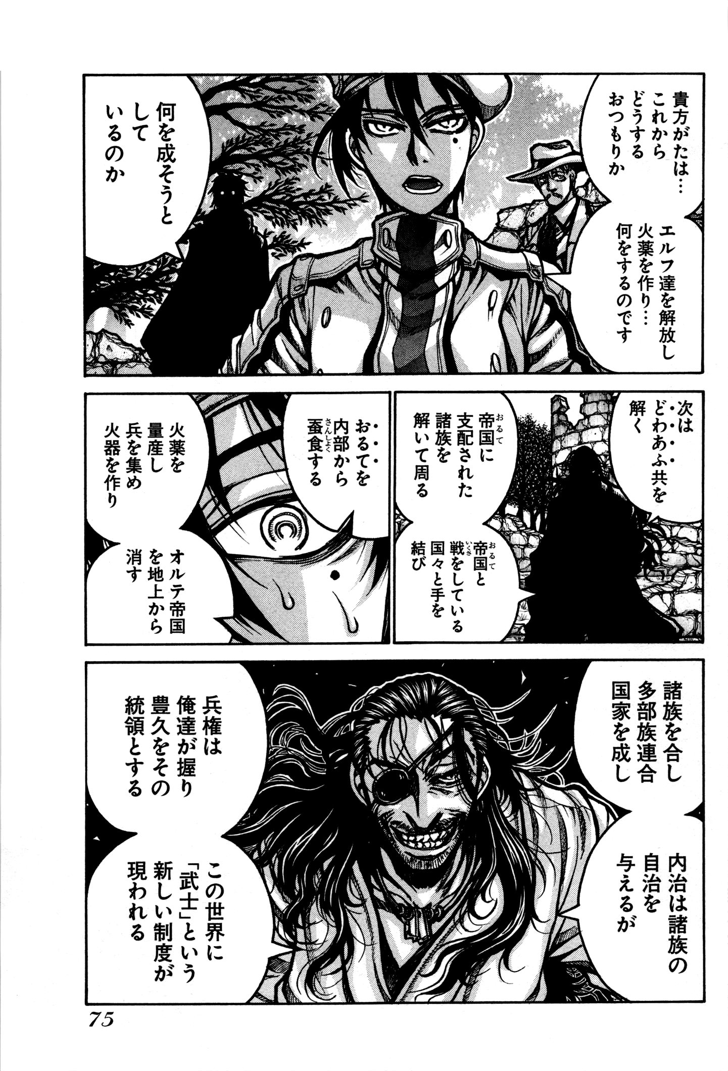 Drifters - Chapter 27 - Page 1