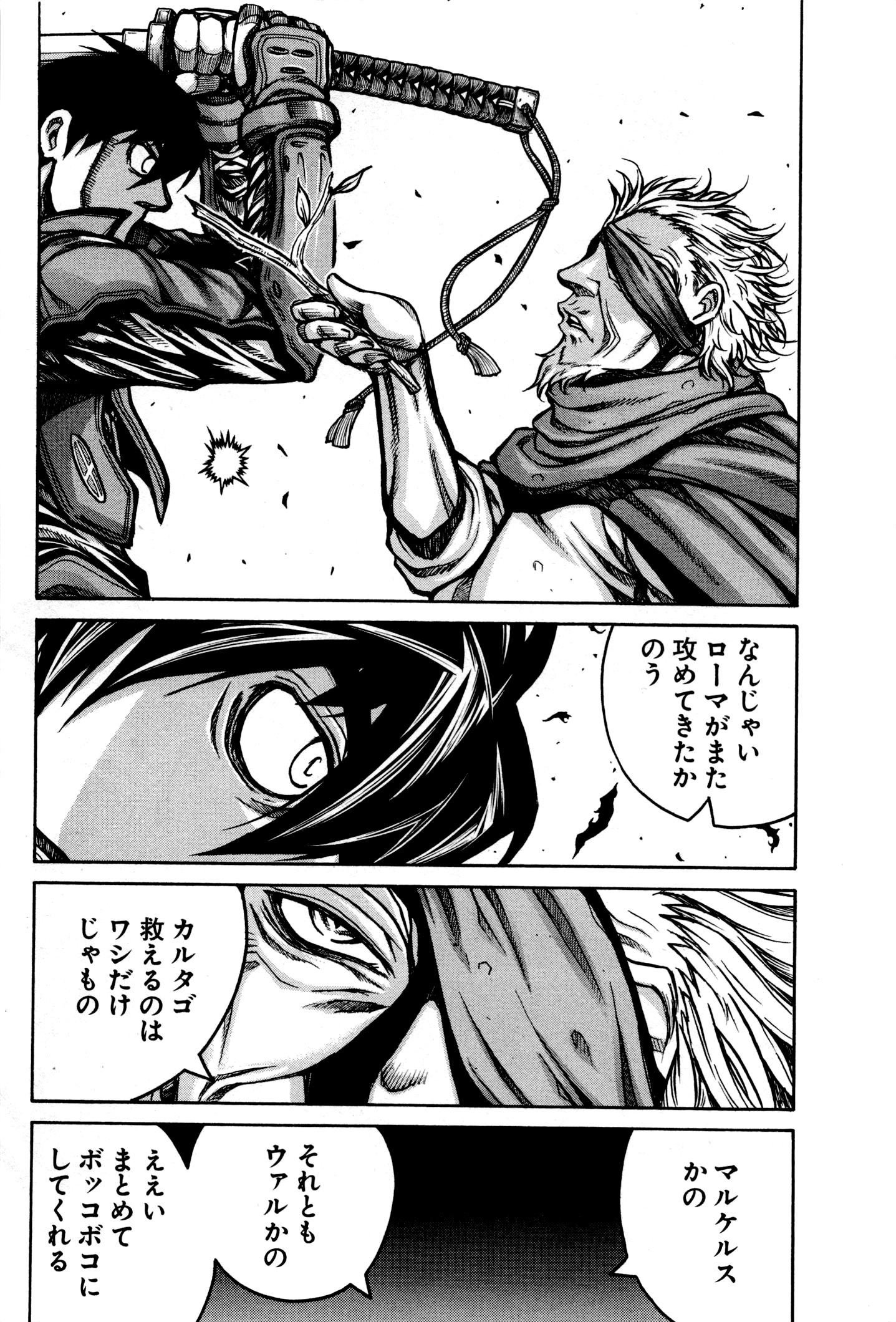 Drifters - Chapter 27 - Page 10