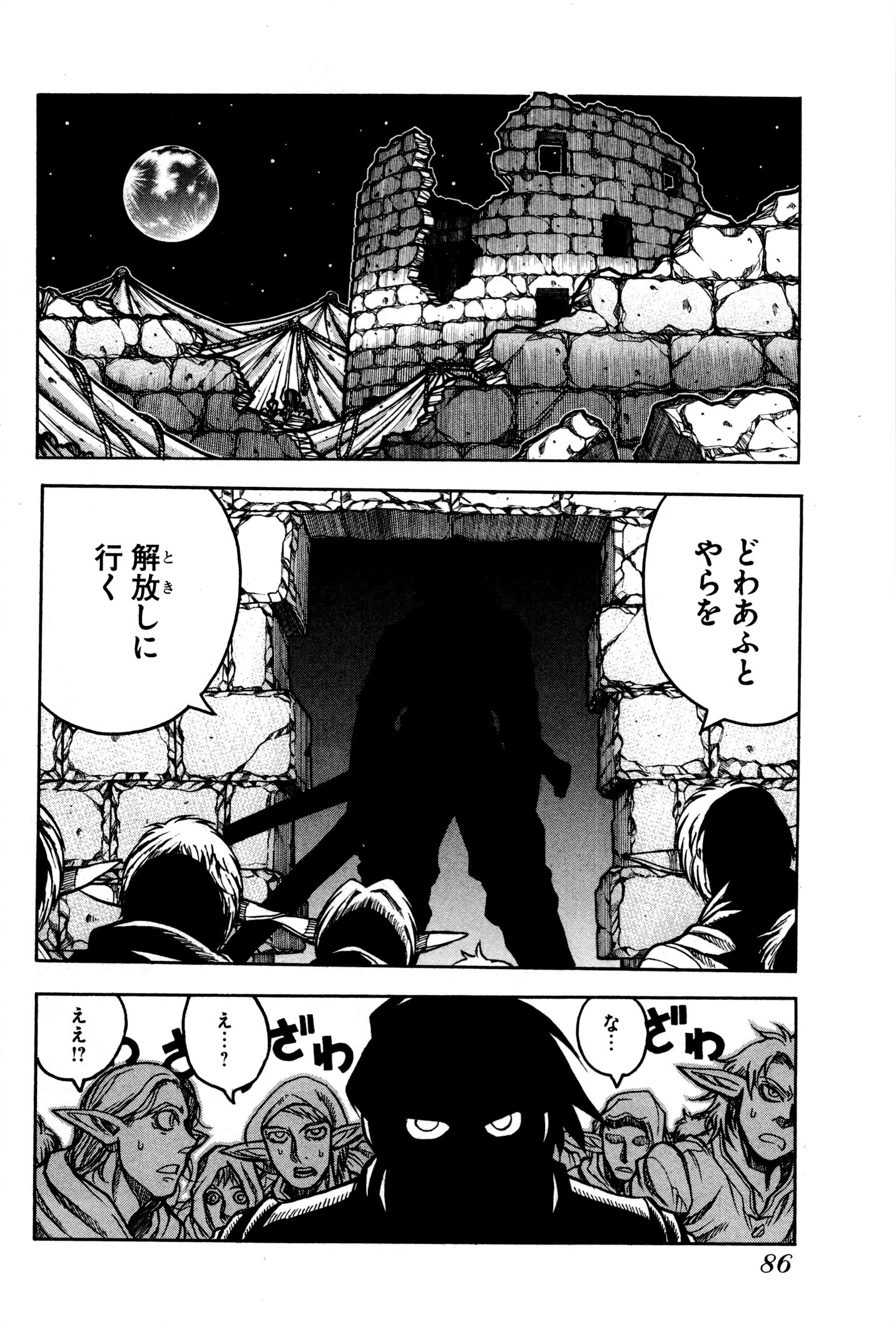 Drifters - Chapter 27 - Page 12