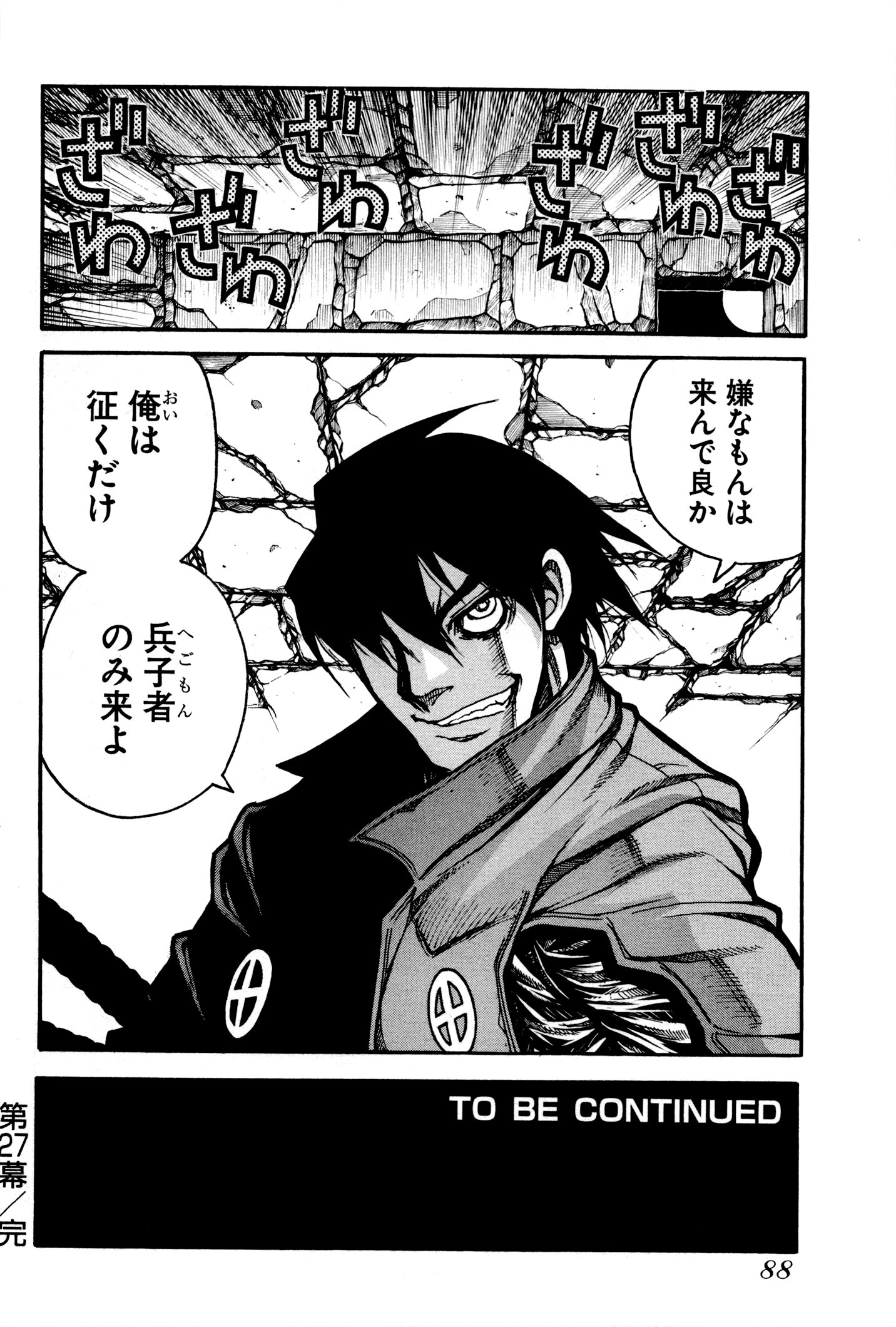 Drifters - Chapter 27 - Page 14