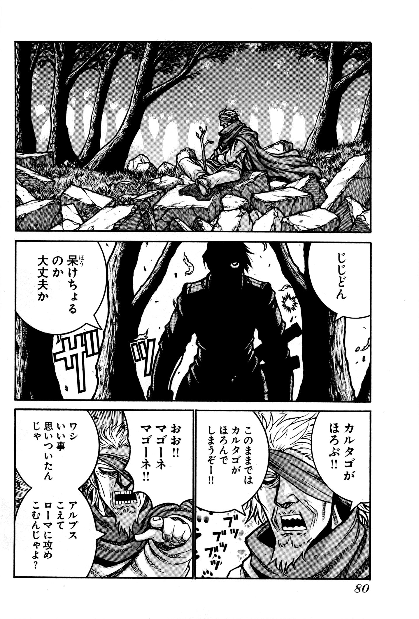 Drifters - Chapter 27 - Page 6