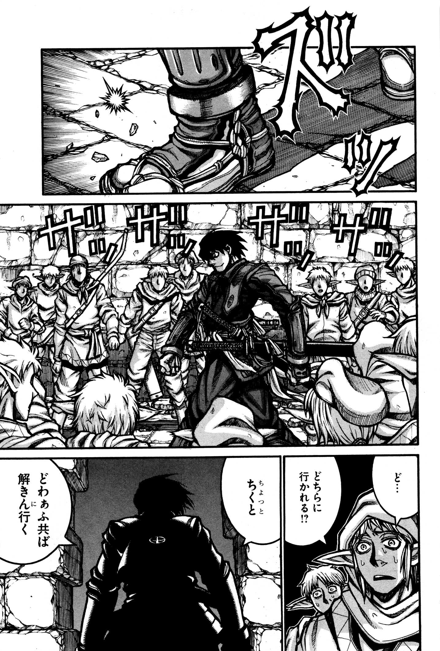 Drifters - Chapter 28 - Page 1