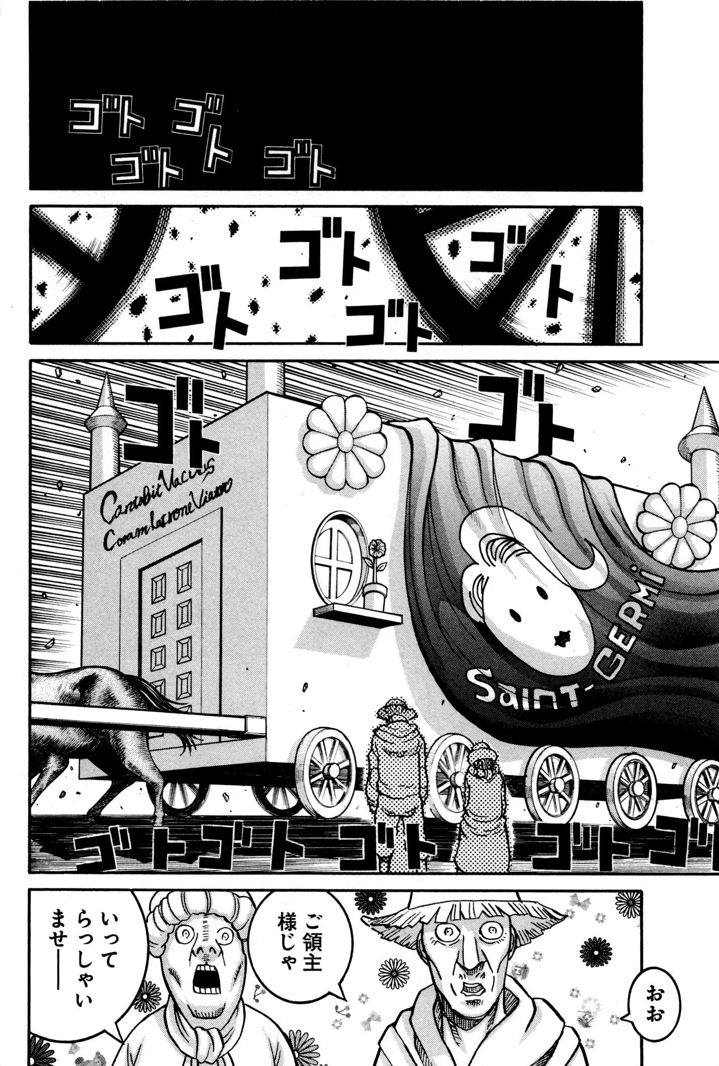 Drifters - Chapter 28 - Page 10