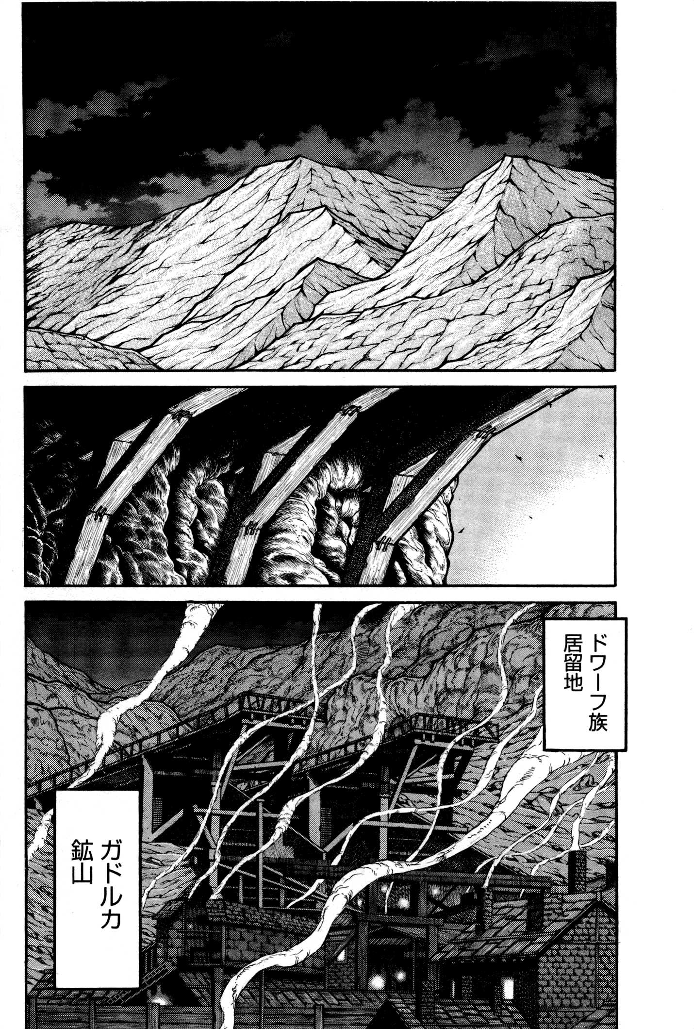 Drifters - Chapter 28 - Page 12