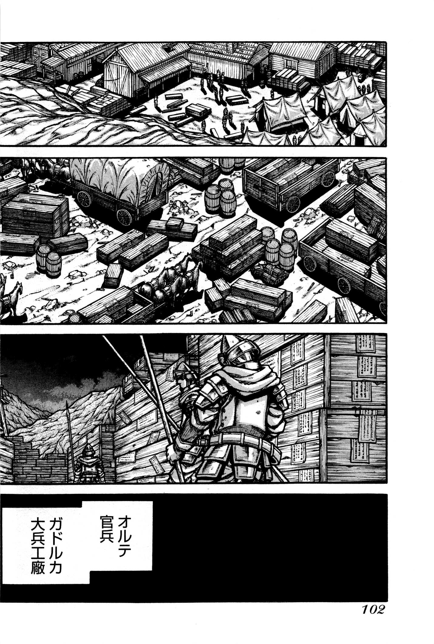 Drifters - Chapter 28 - Page 14