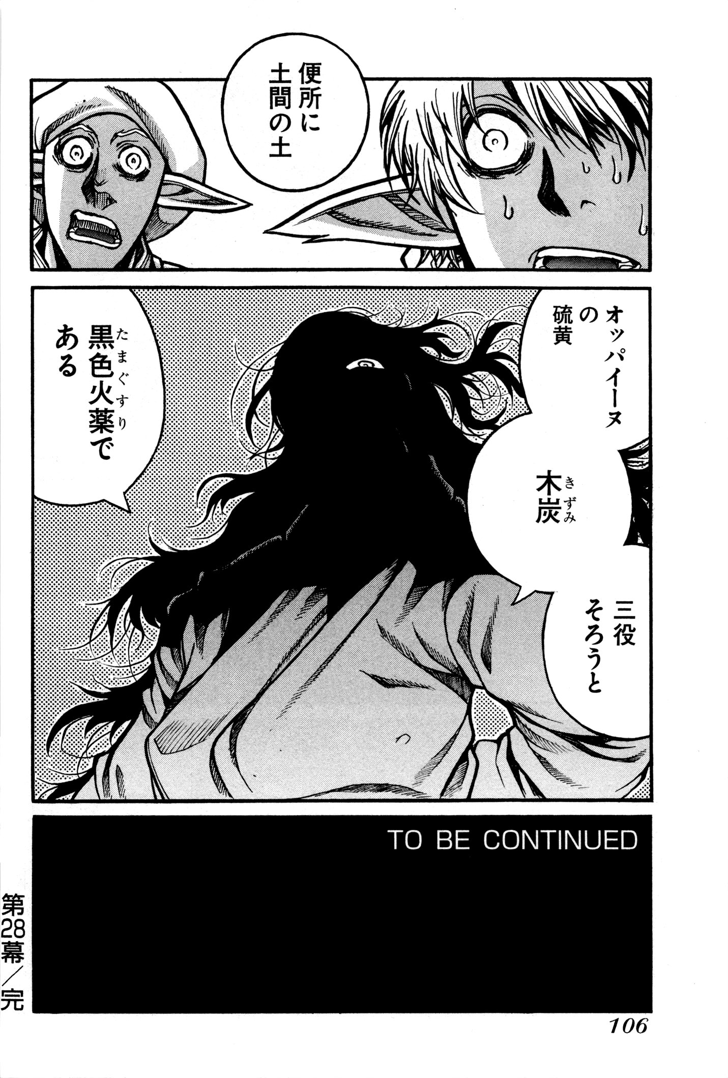 Drifters - Chapter 28 - Page 18