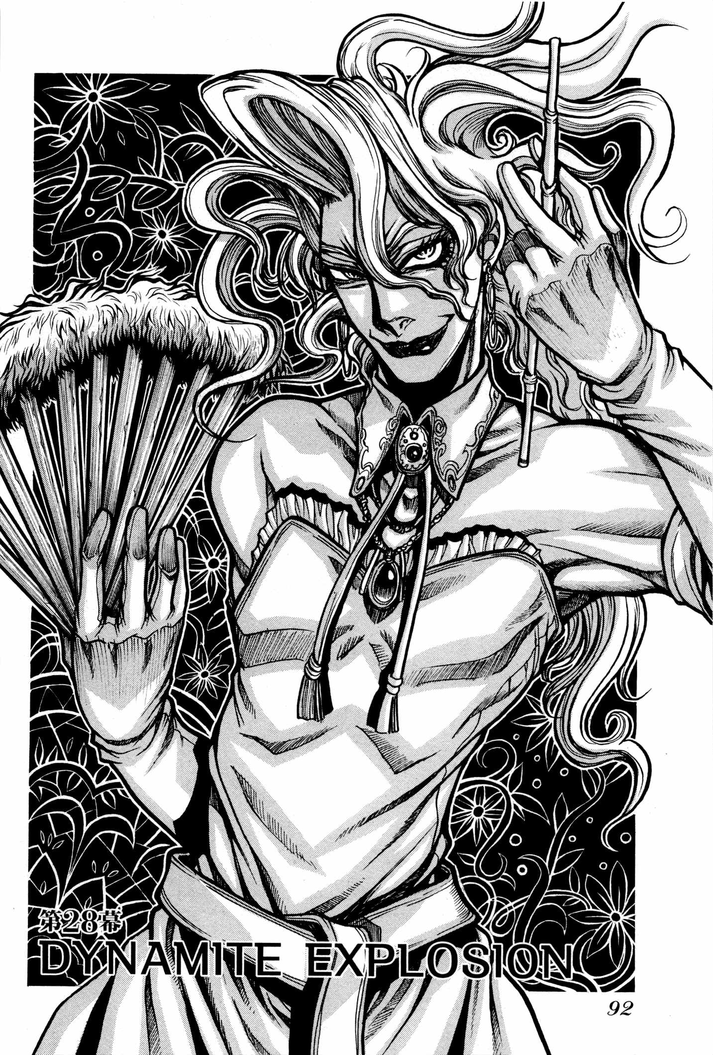 Drifters - Chapter 28 - Page 4