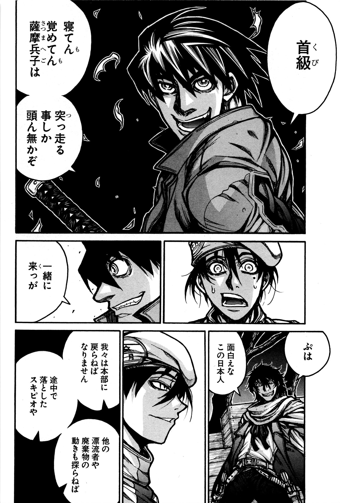 Drifters - Chapter 28 - Page 6
