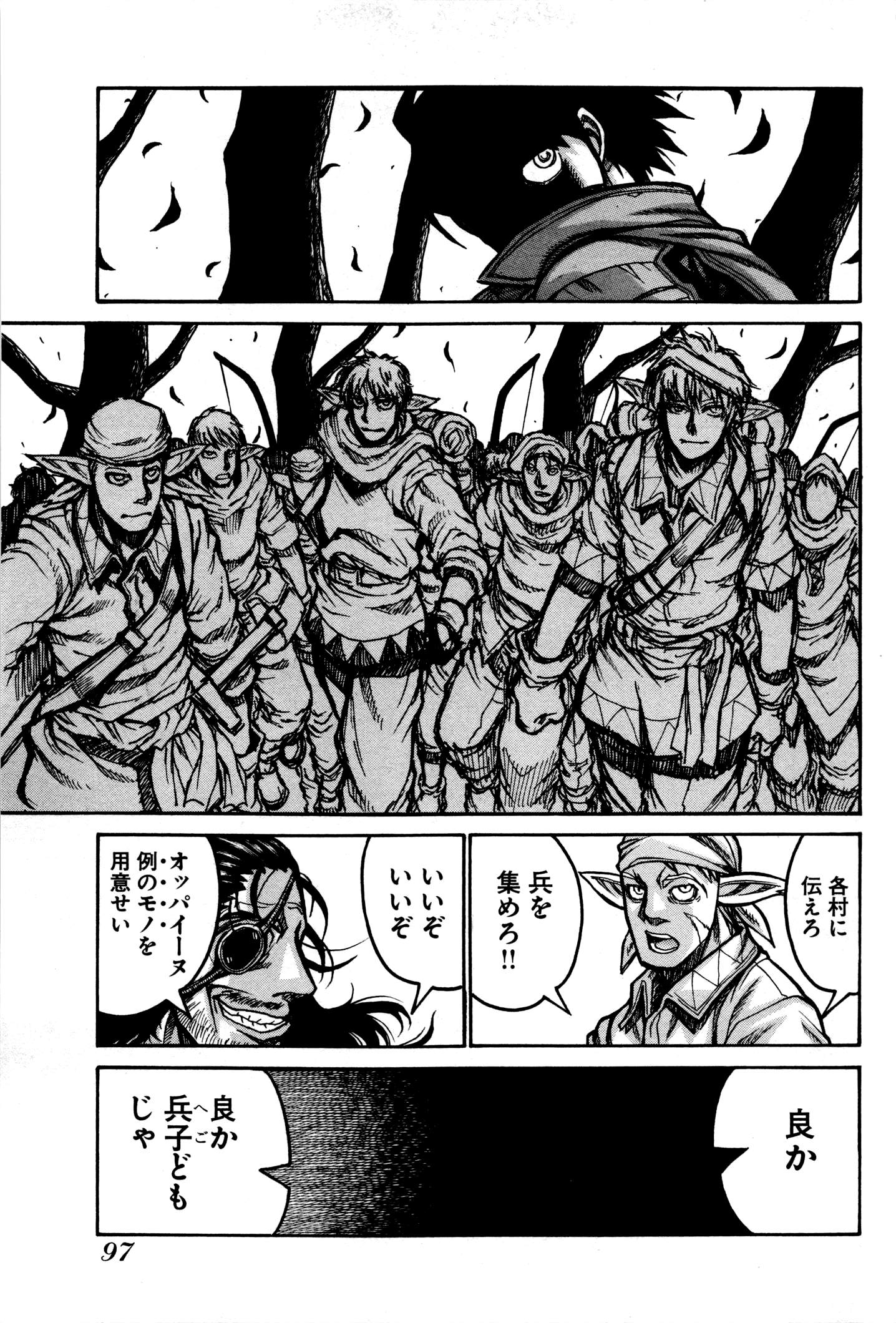 Drifters - Chapter 28 - Page 9