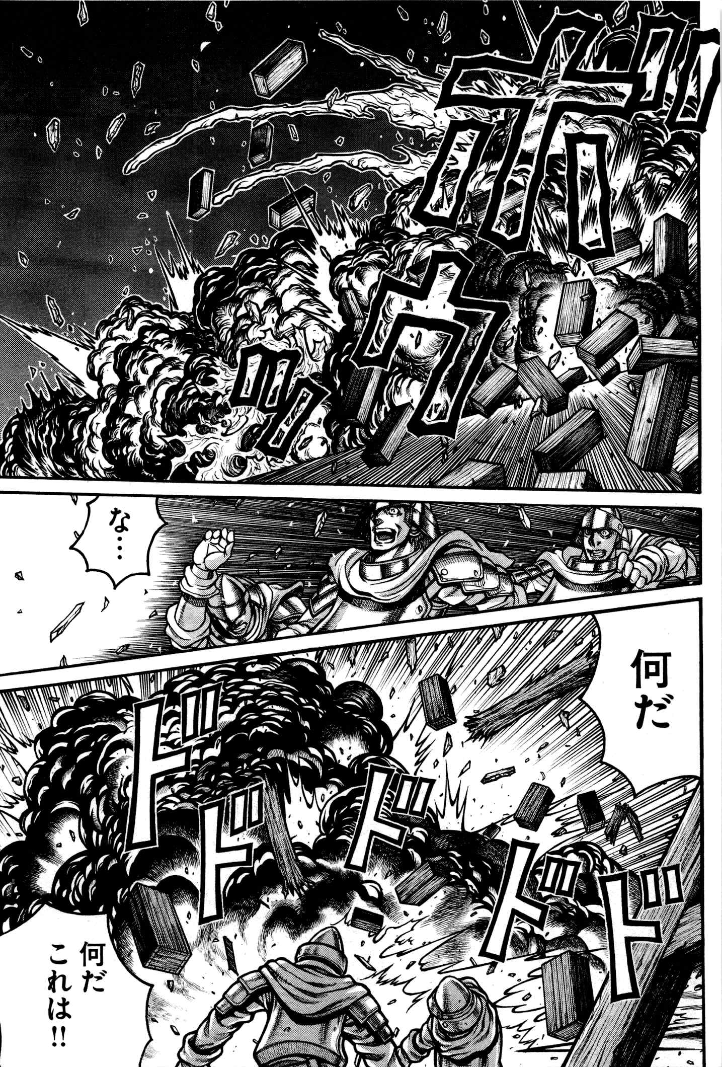 Drifters - Chapter 29 - Page 1