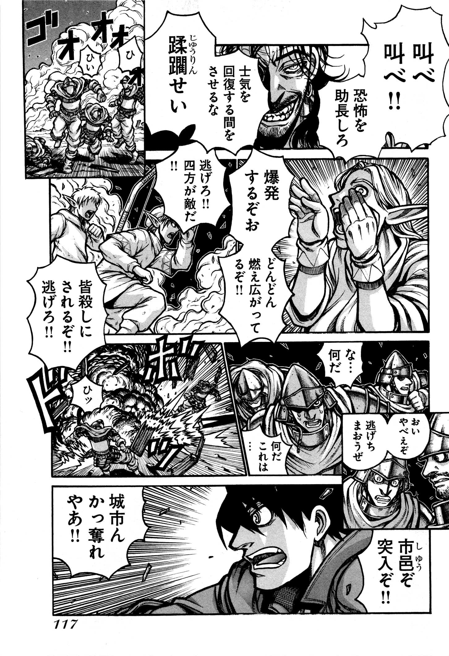 Drifters - Chapter 29 - Page 11