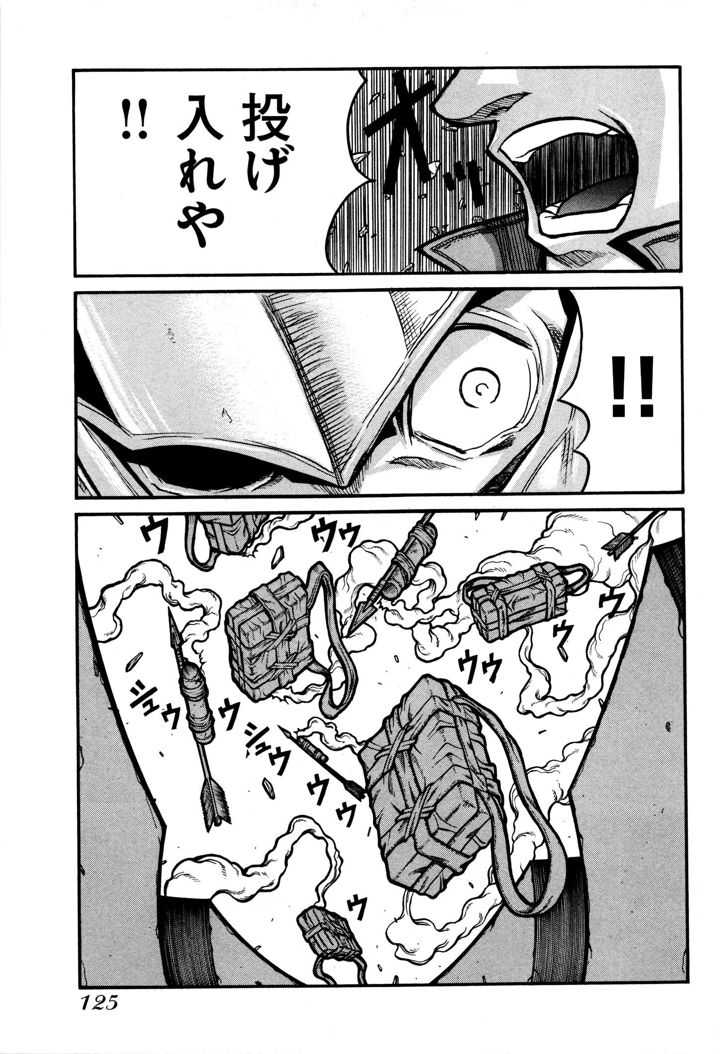 Drifters - Chapter 29 - Page 19