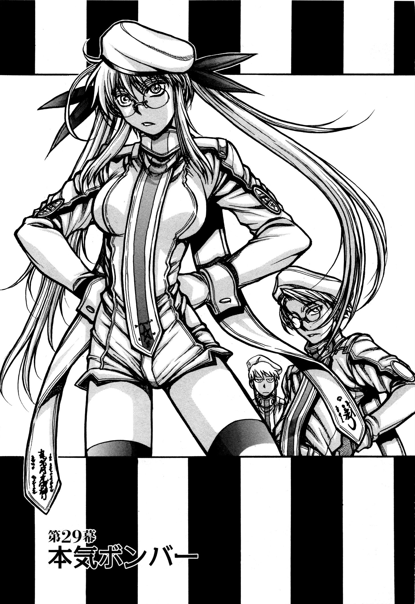 Drifters - Chapter 29 - Page 3