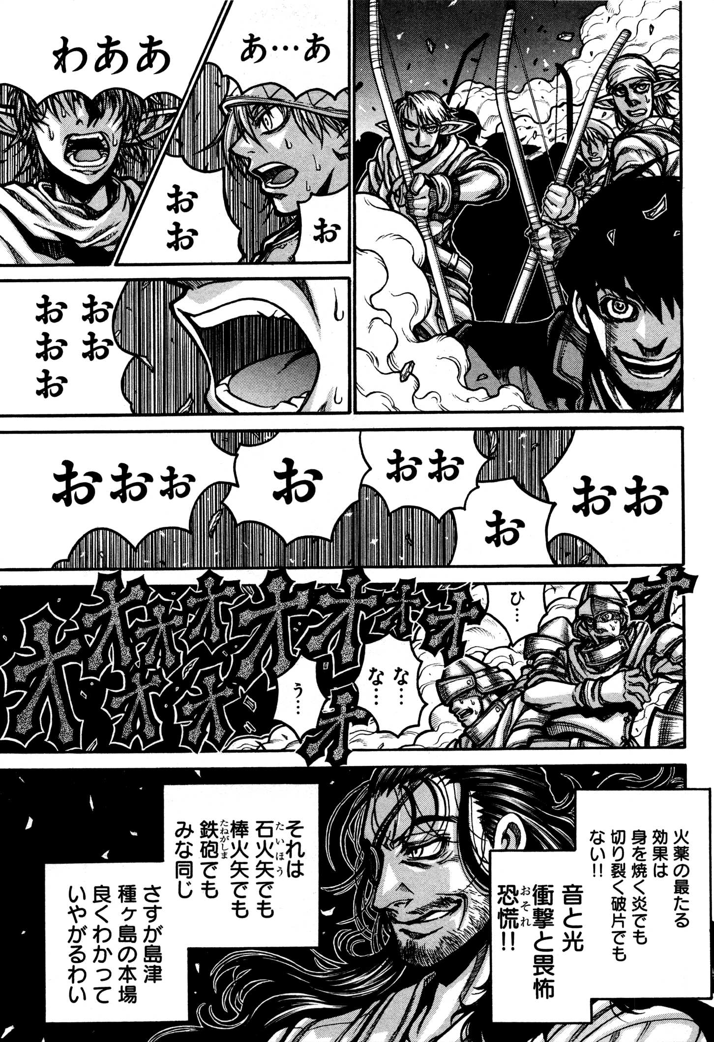 Drifters - Chapter 29 - Page 5