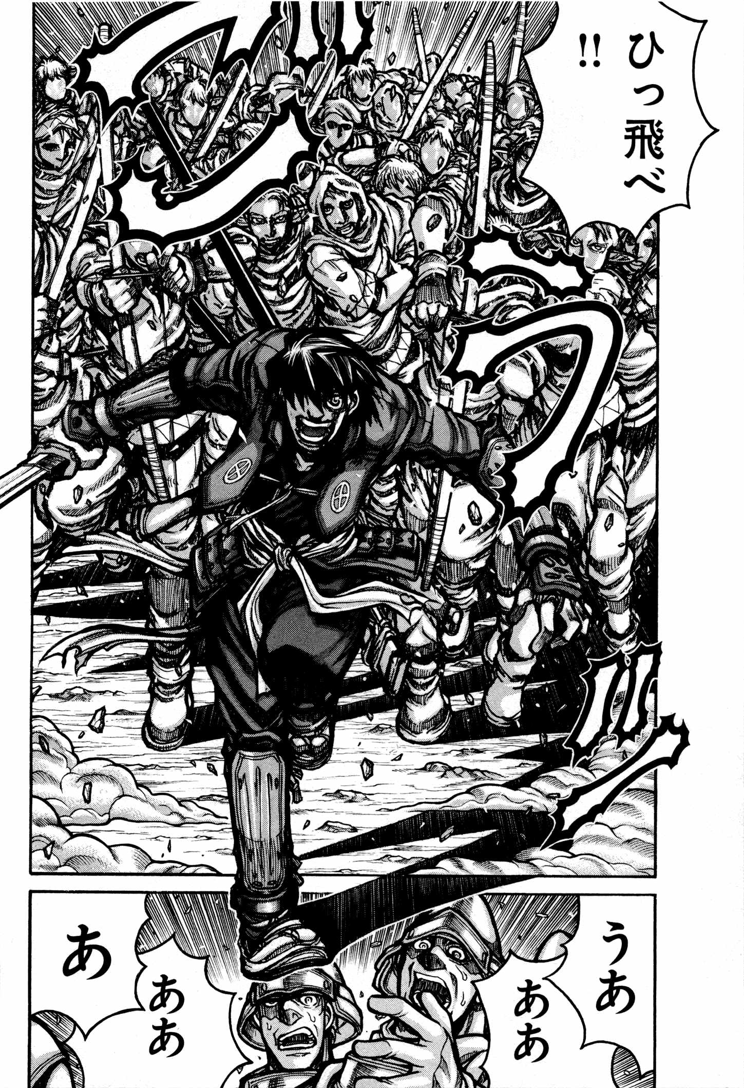 Drifters - Chapter 29 - Page 6