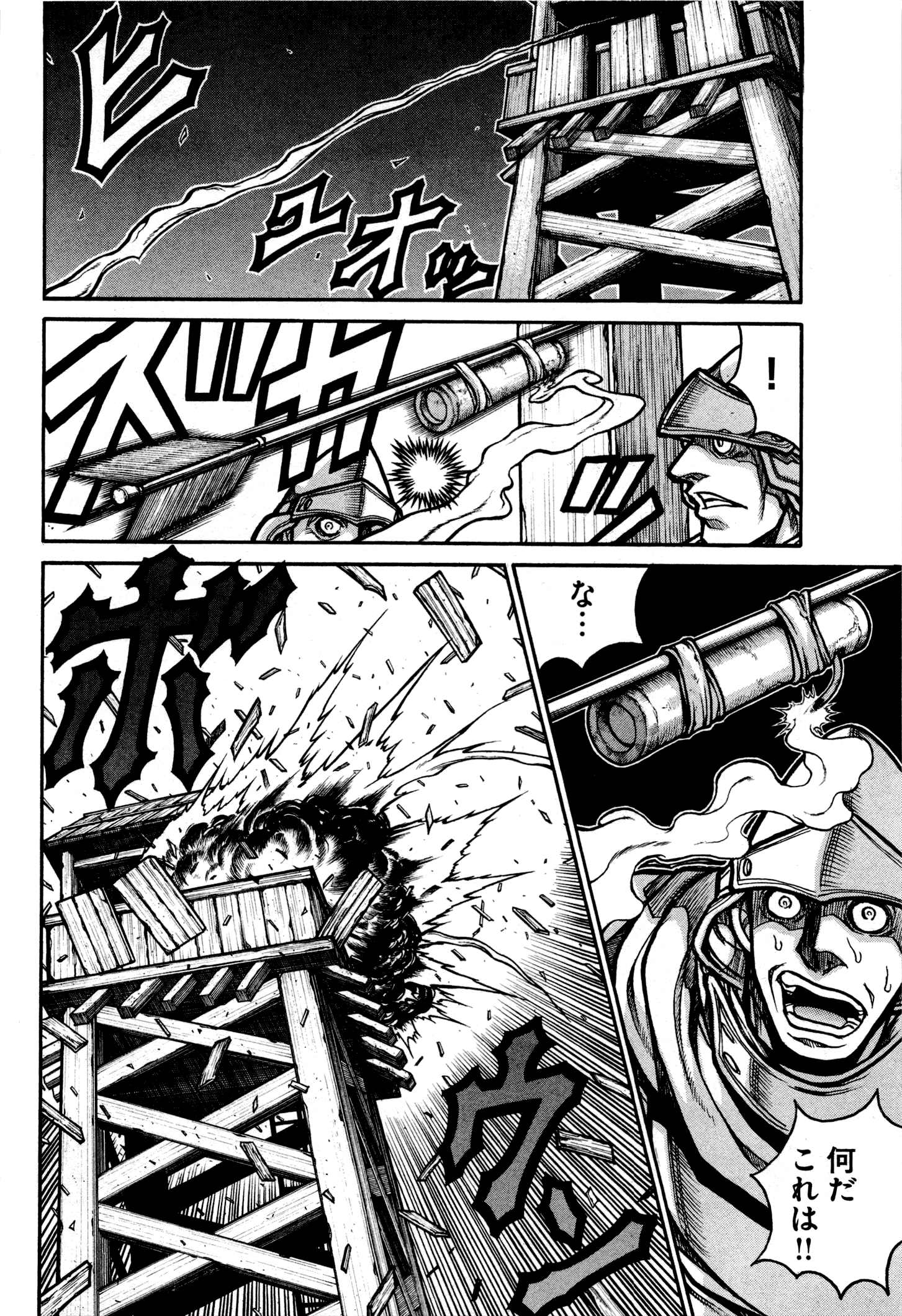 Drifters - Chapter 29 - Page 8