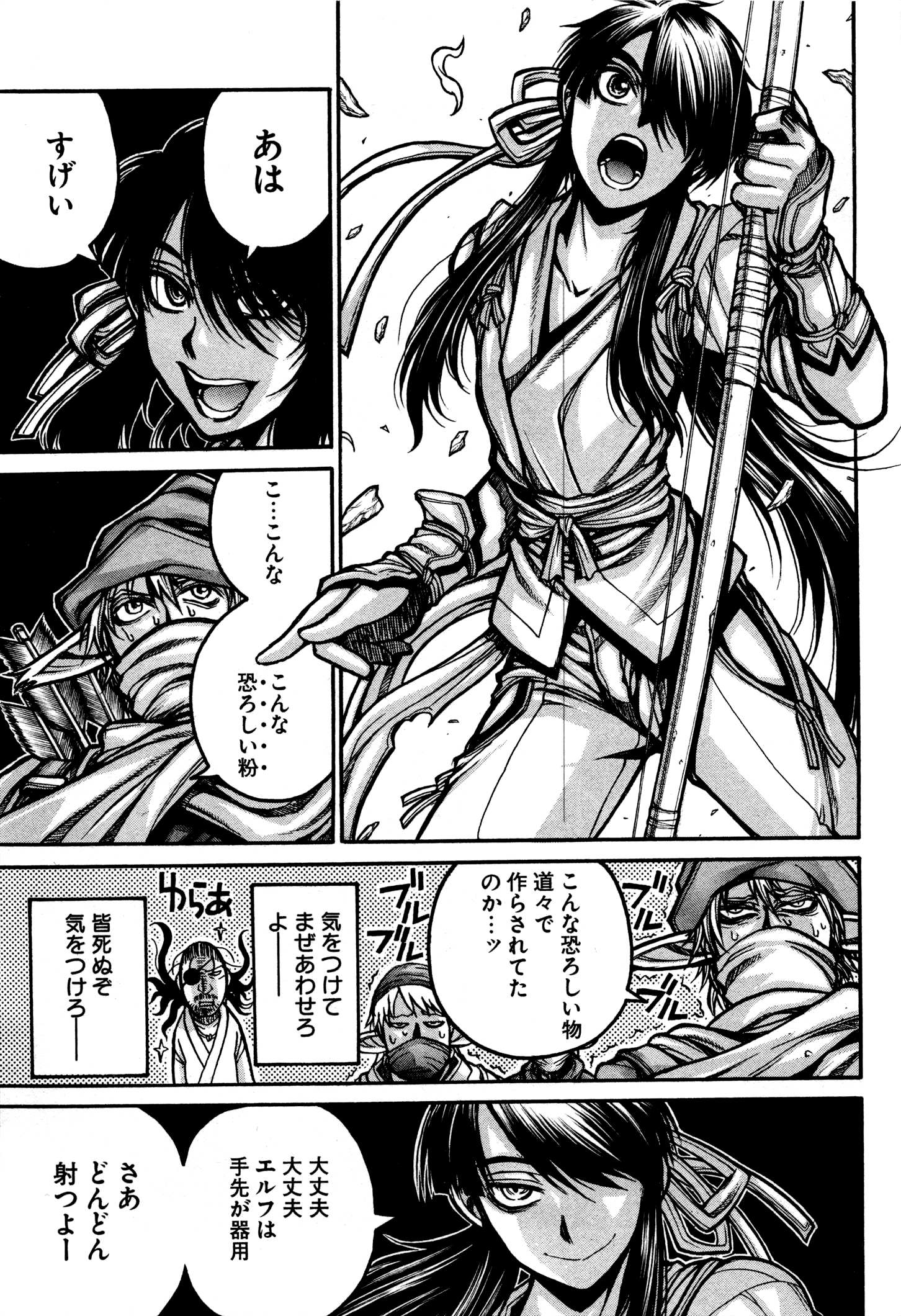 Drifters - Chapter 29 - Page 9