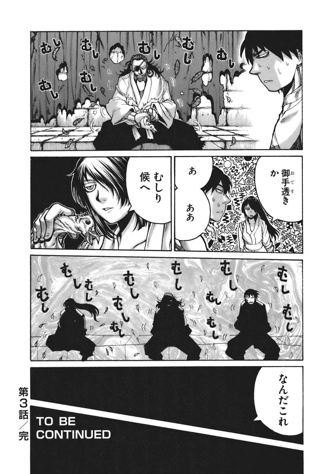 Drifters - Chapter 3 - Page 10