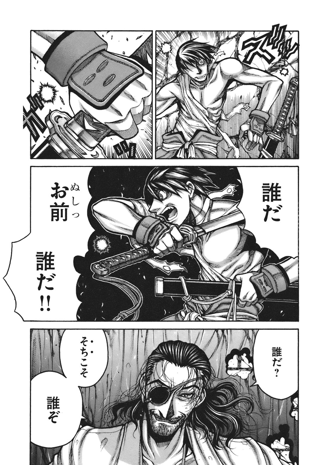 Drifters - Chapter 3 - Page 3