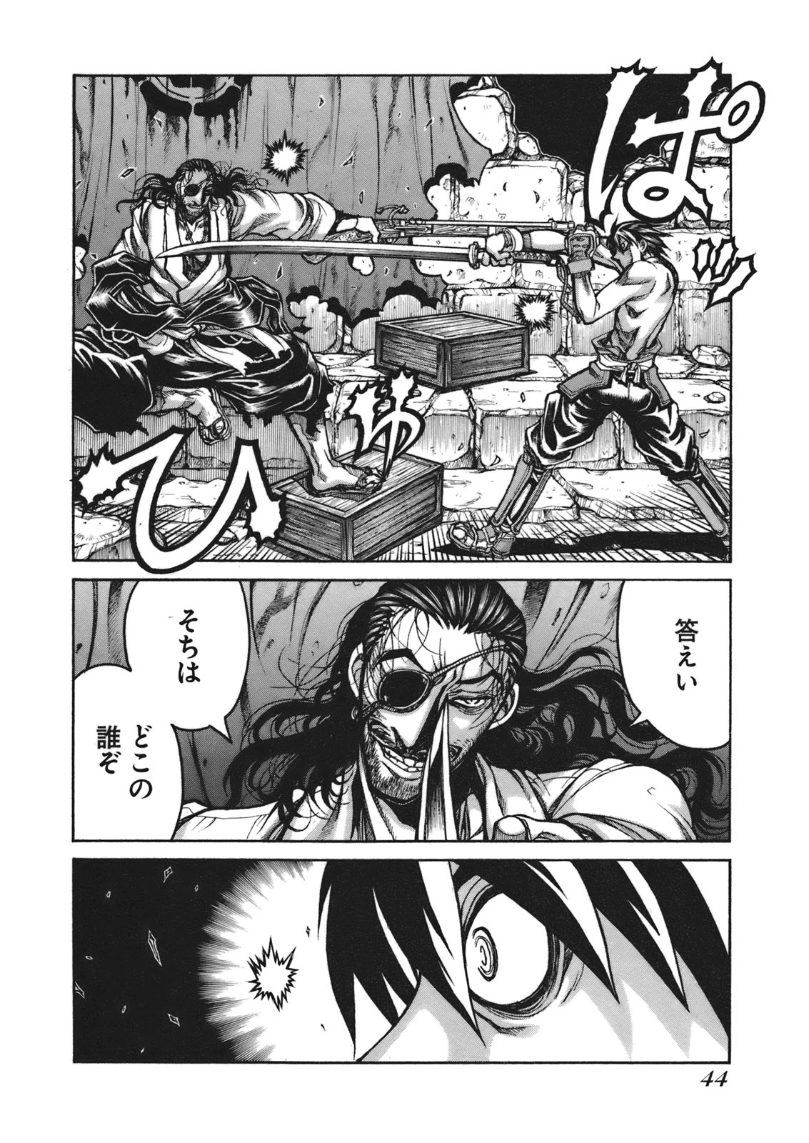 Drifters - Chapter 3 - Page 4